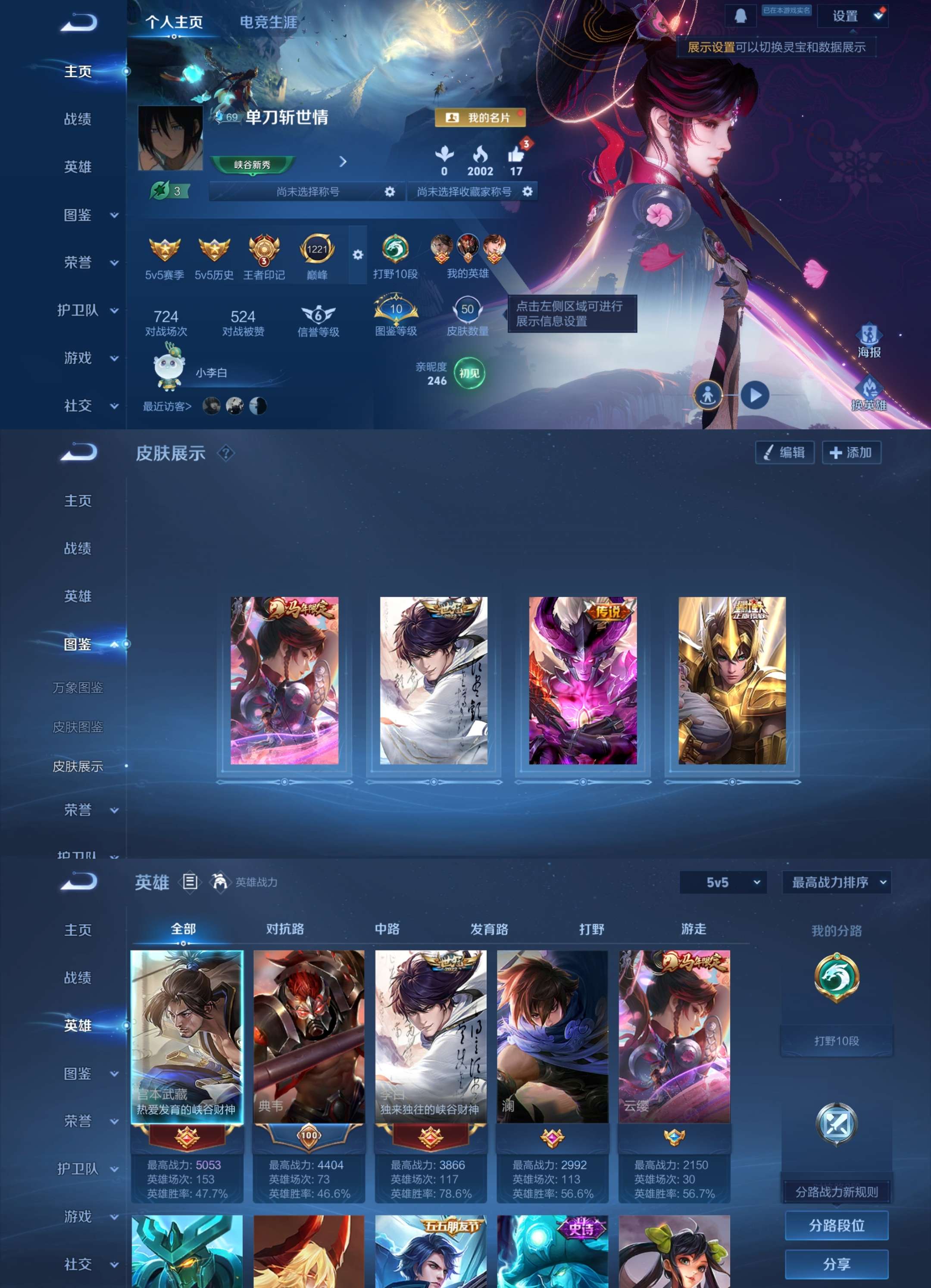 WZCMW4184482王者荣耀账号详情图2