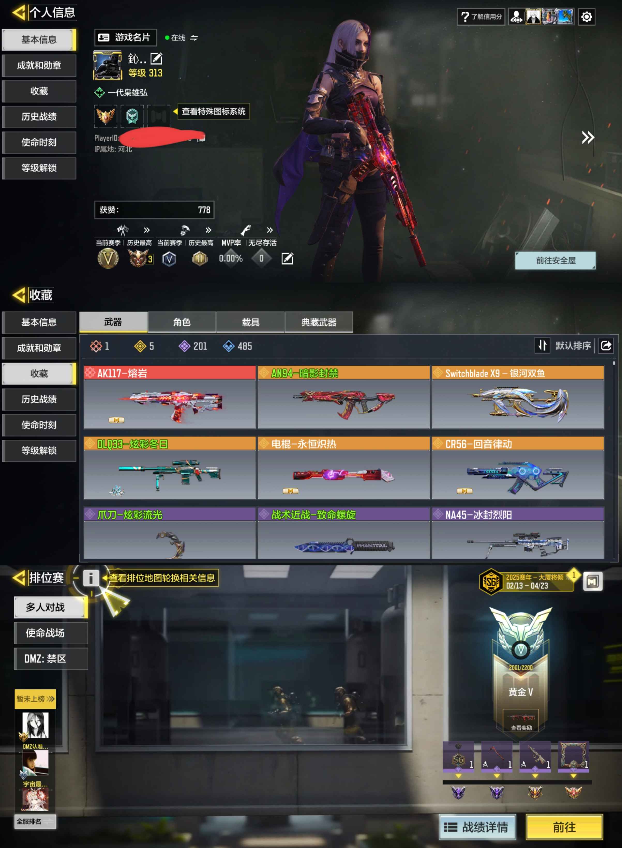 使命召唤手游账号安卓QQQS50 天花板账号 1神话5传说 AK117-熔岩 冬日狙  1传说手雷 1太阳号 包人脸【安q-