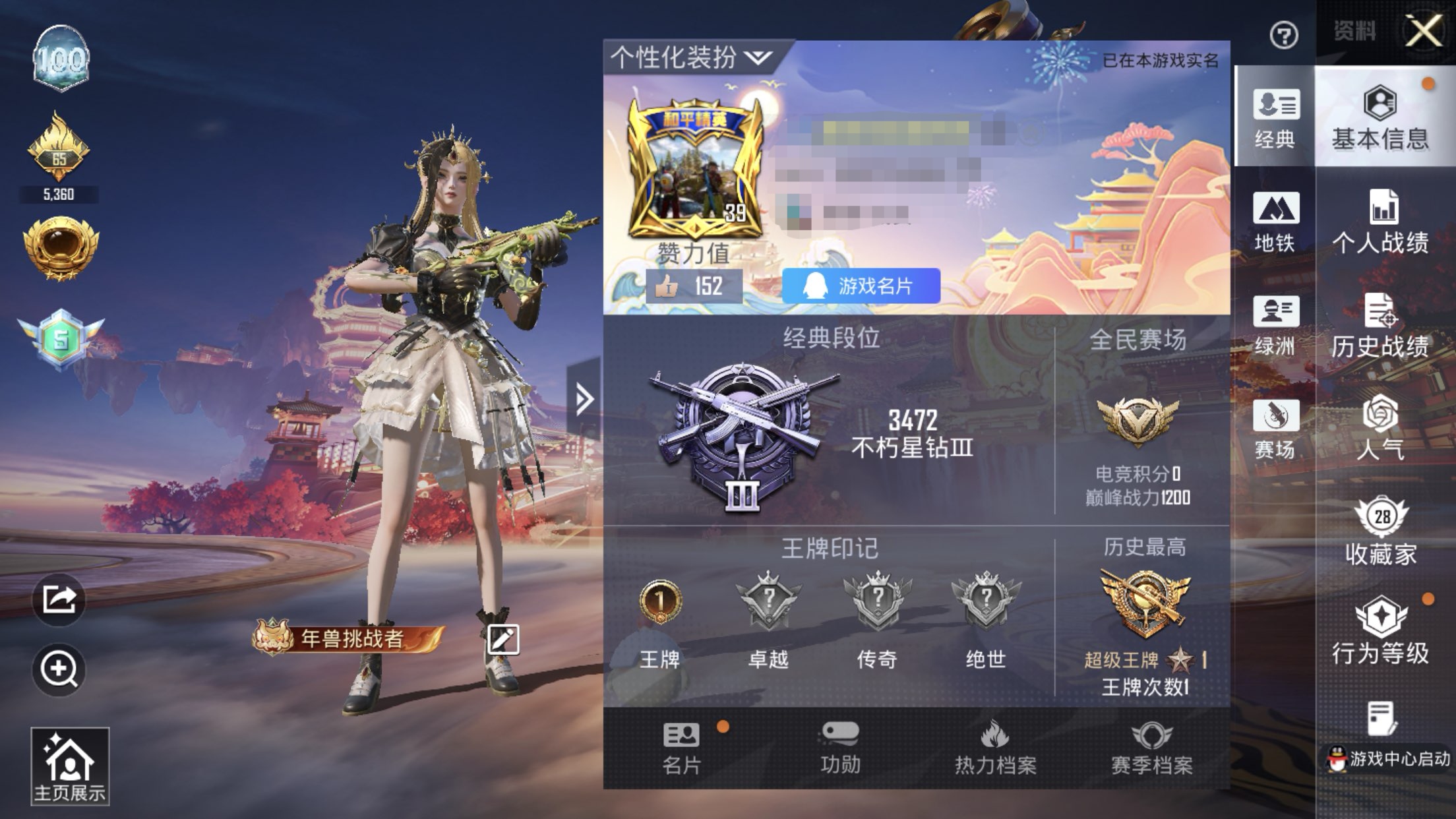 和平精英账号苹果QQ0载具-48套装-61枪皮-HM6597苹果Q区-【5特效枪（四把五满级）可二次 地铁己开-恋语绒绒