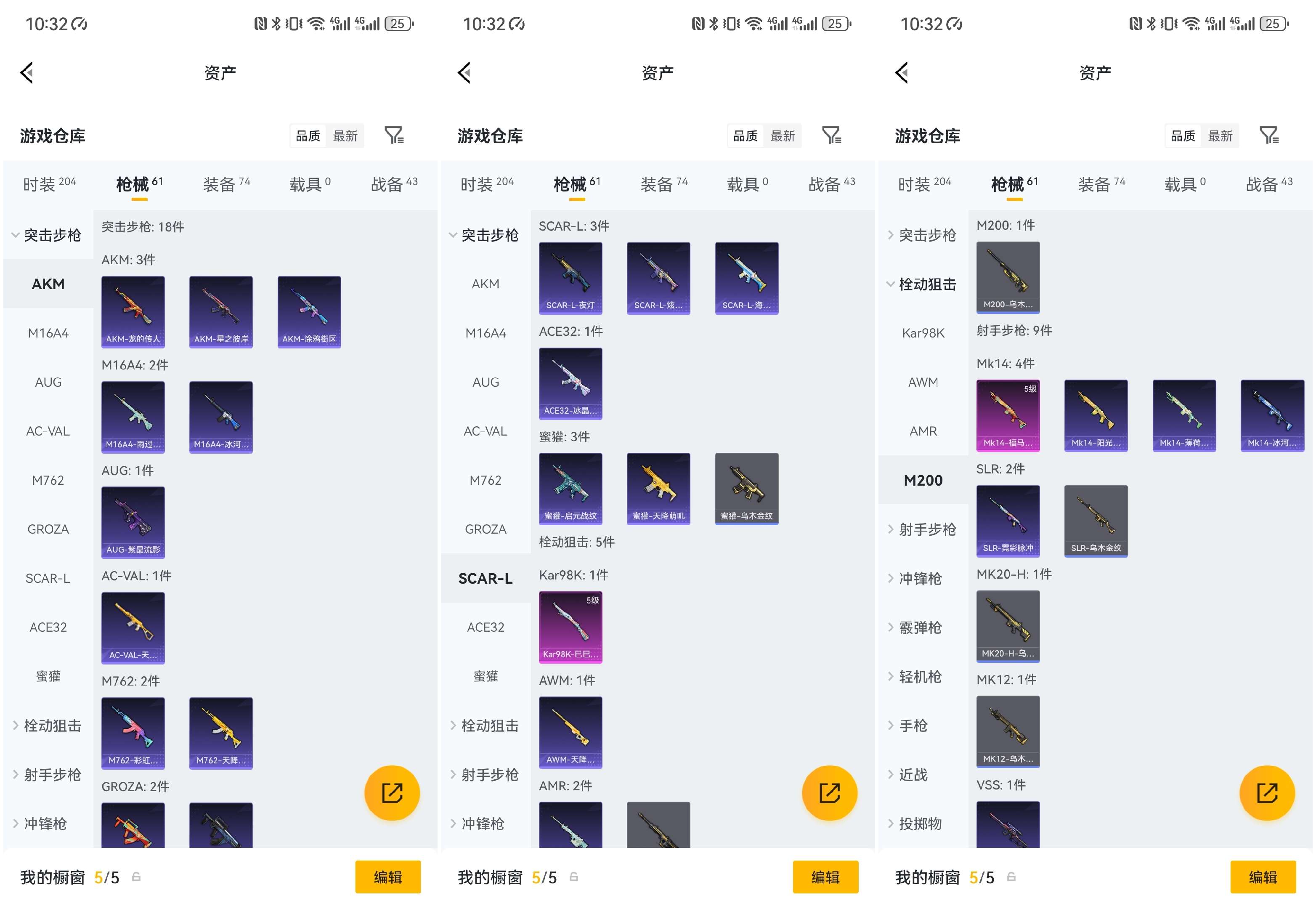 HPCMW4105105和平精英账号详情图8