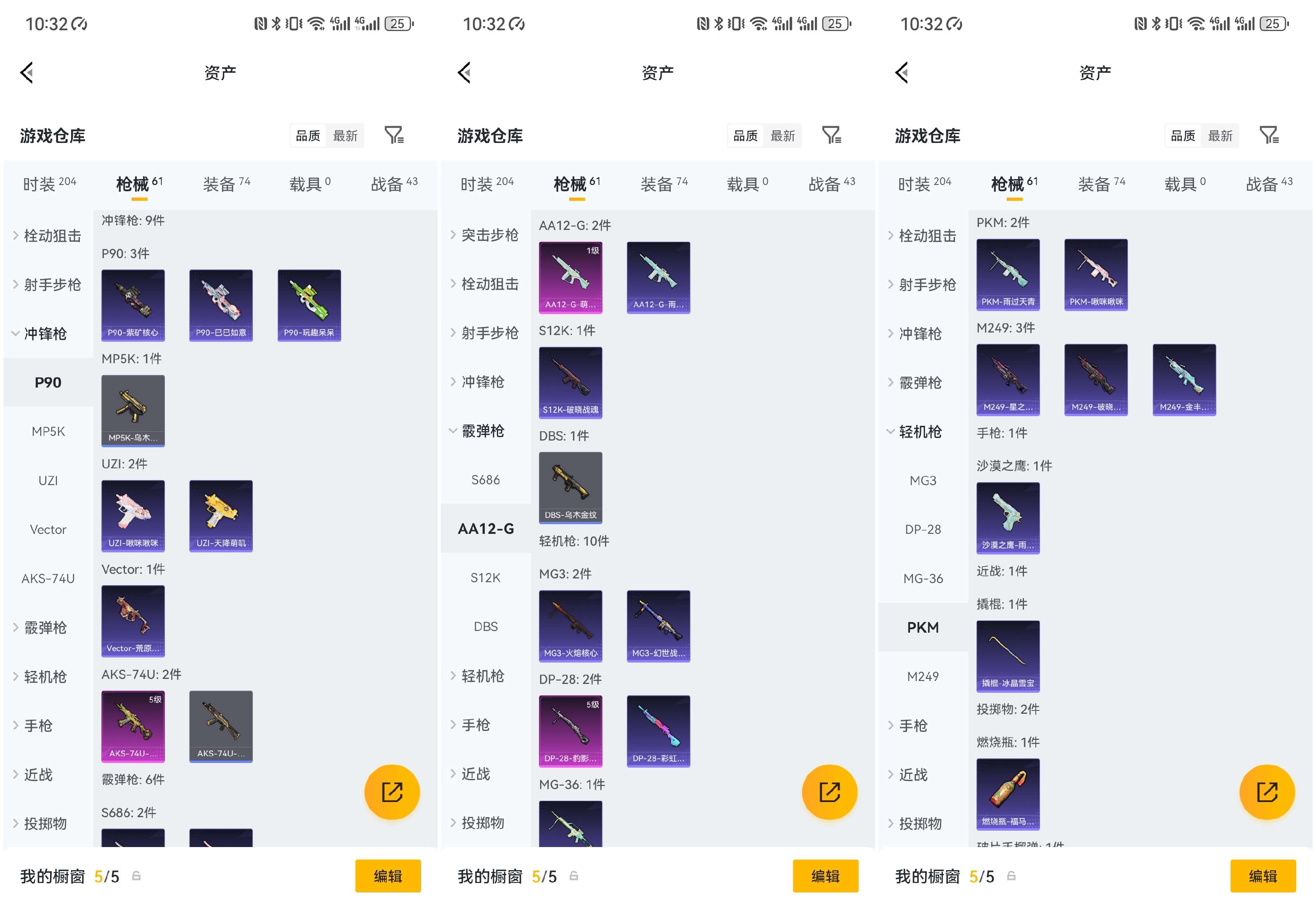 HPCMW4105105和平精英账号详情图9