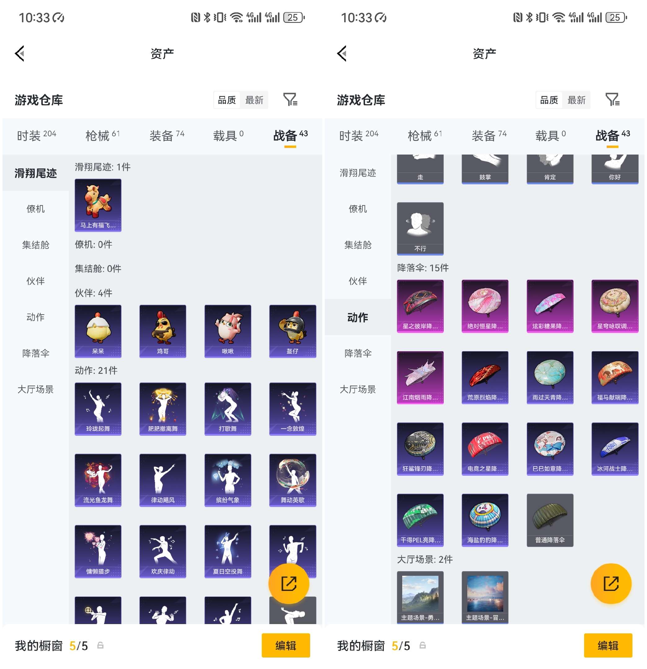 HPCMW4105105和平精英账号详情图11