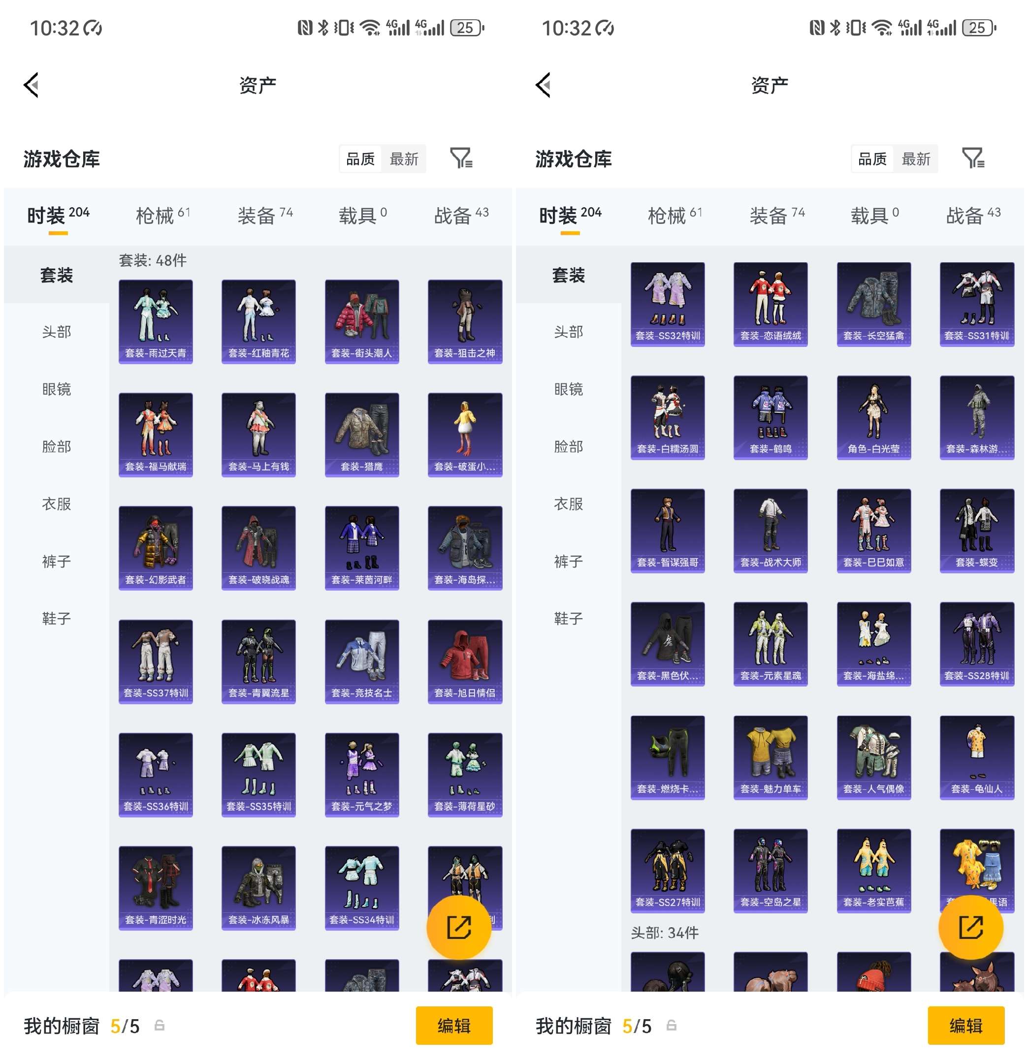 HPCMW4105105和平精英账号详情图7