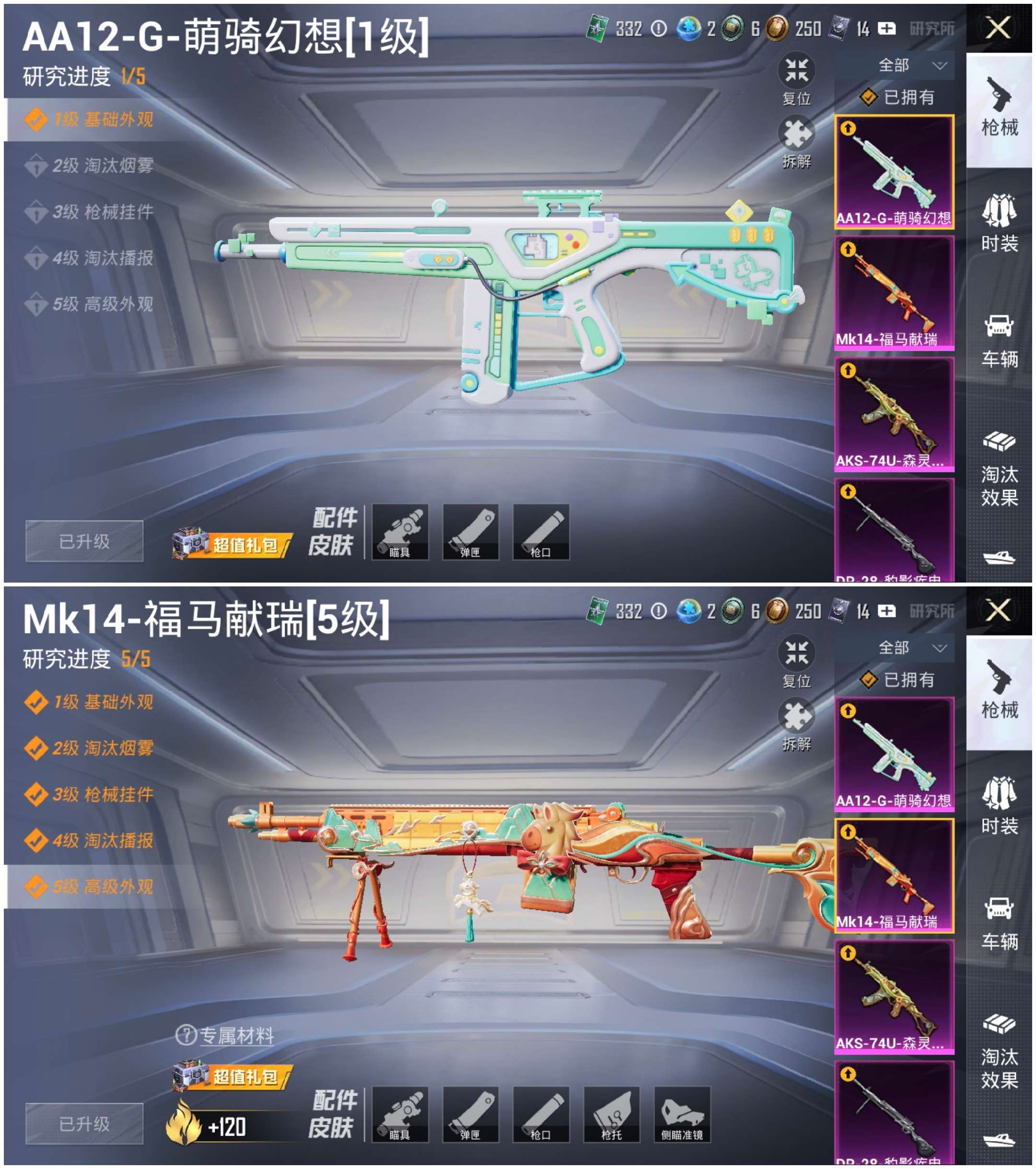 HPCMW4105105和平精英账号详情图6