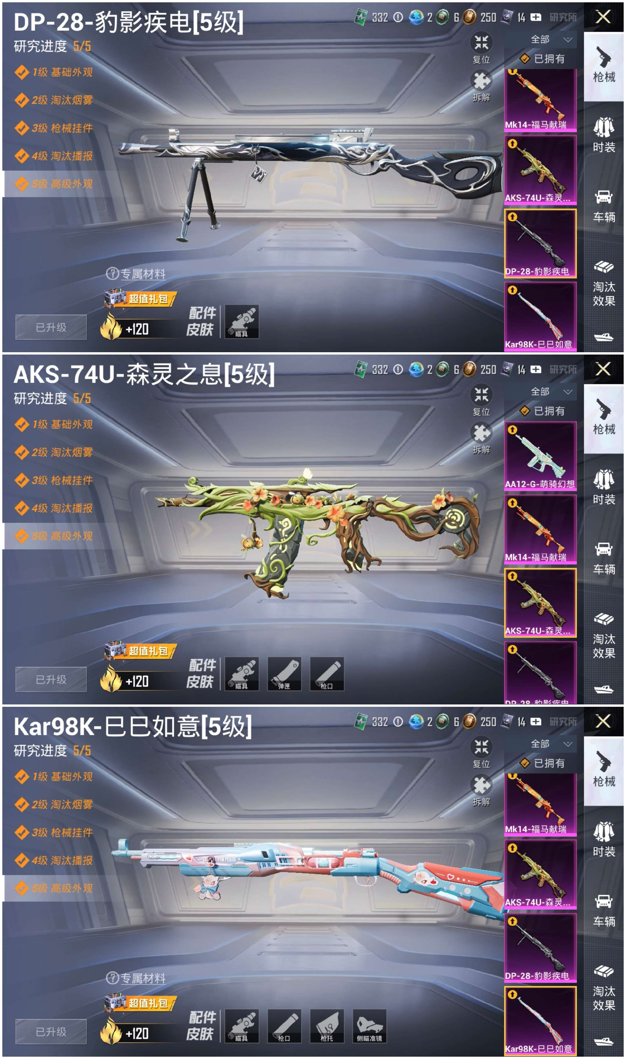 HPCMW4105105和平精英账号详情图5