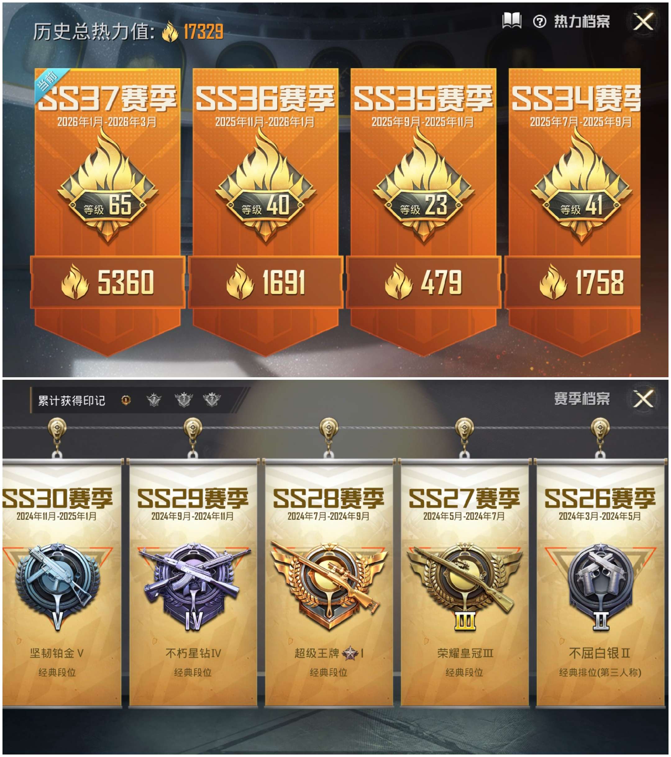 HPCMW4105105和平精英账号详情图3