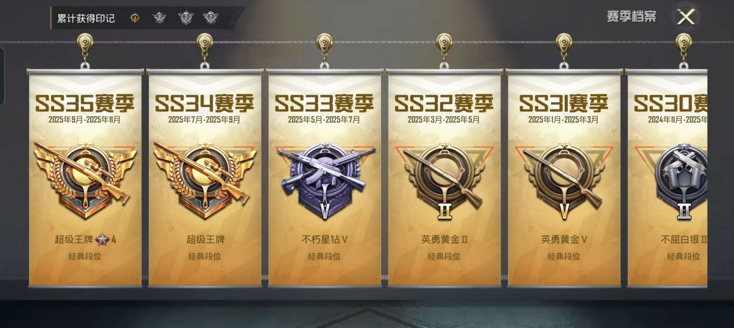 HPCMW4101260和平精英账号详情图5