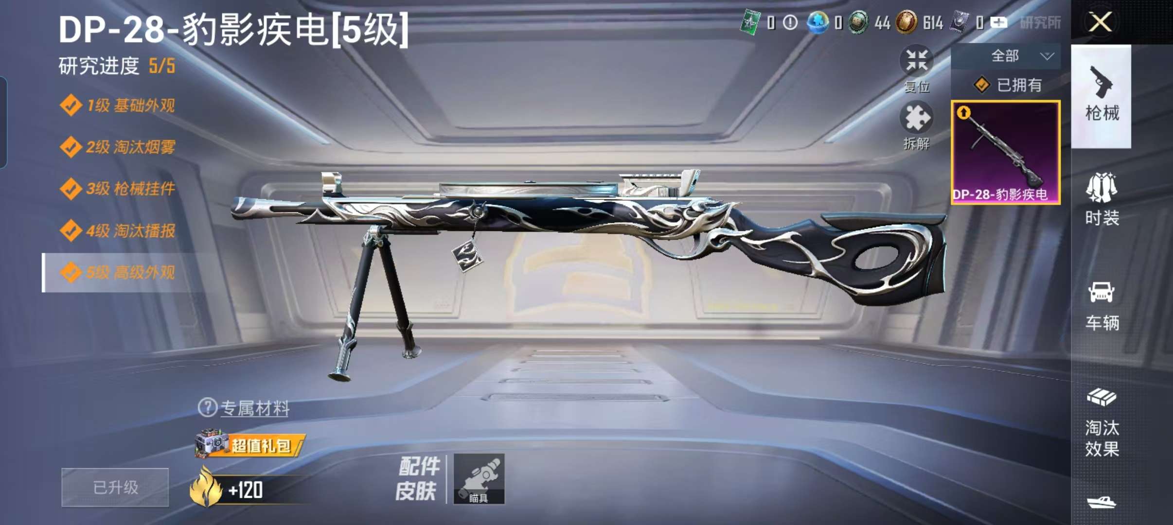 HPCMW4101260和平精英账号详情图8