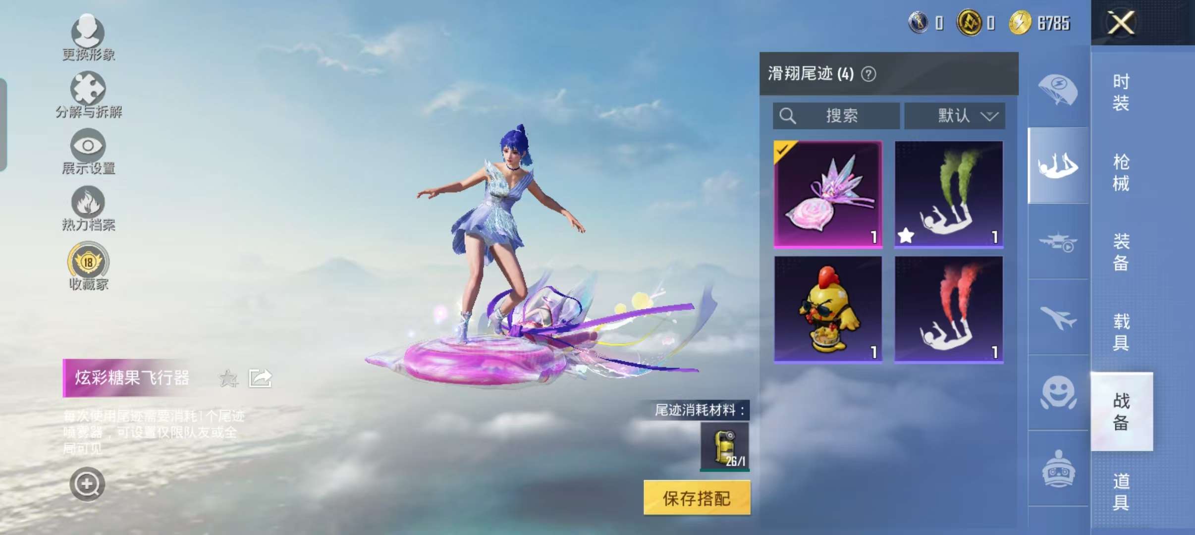 HPCMW4101260和平精英账号详情图9