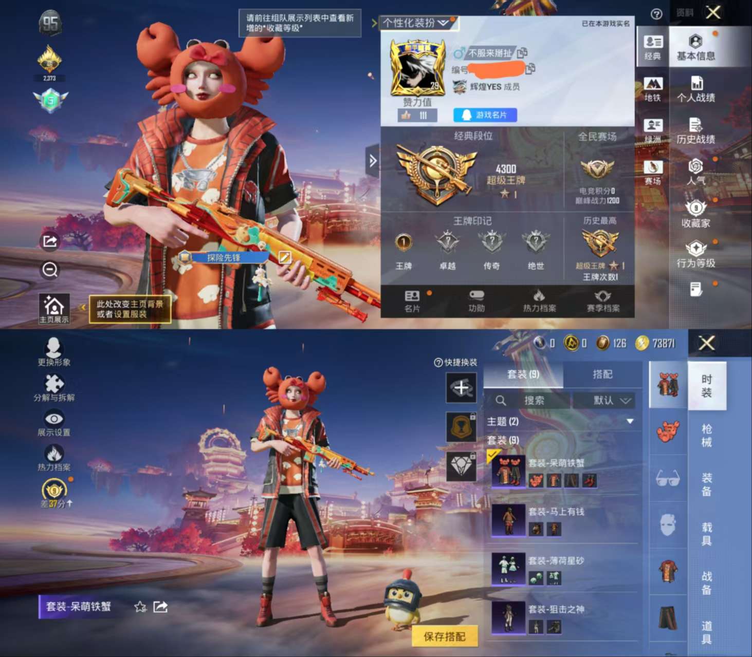 HPCMW4105097和平精英账号详情图2