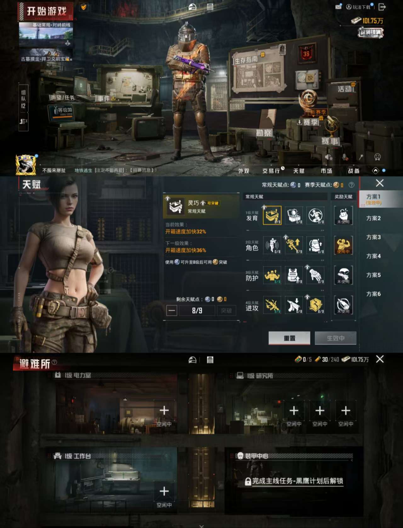 HPCMW4105097和平精英账号详情图3