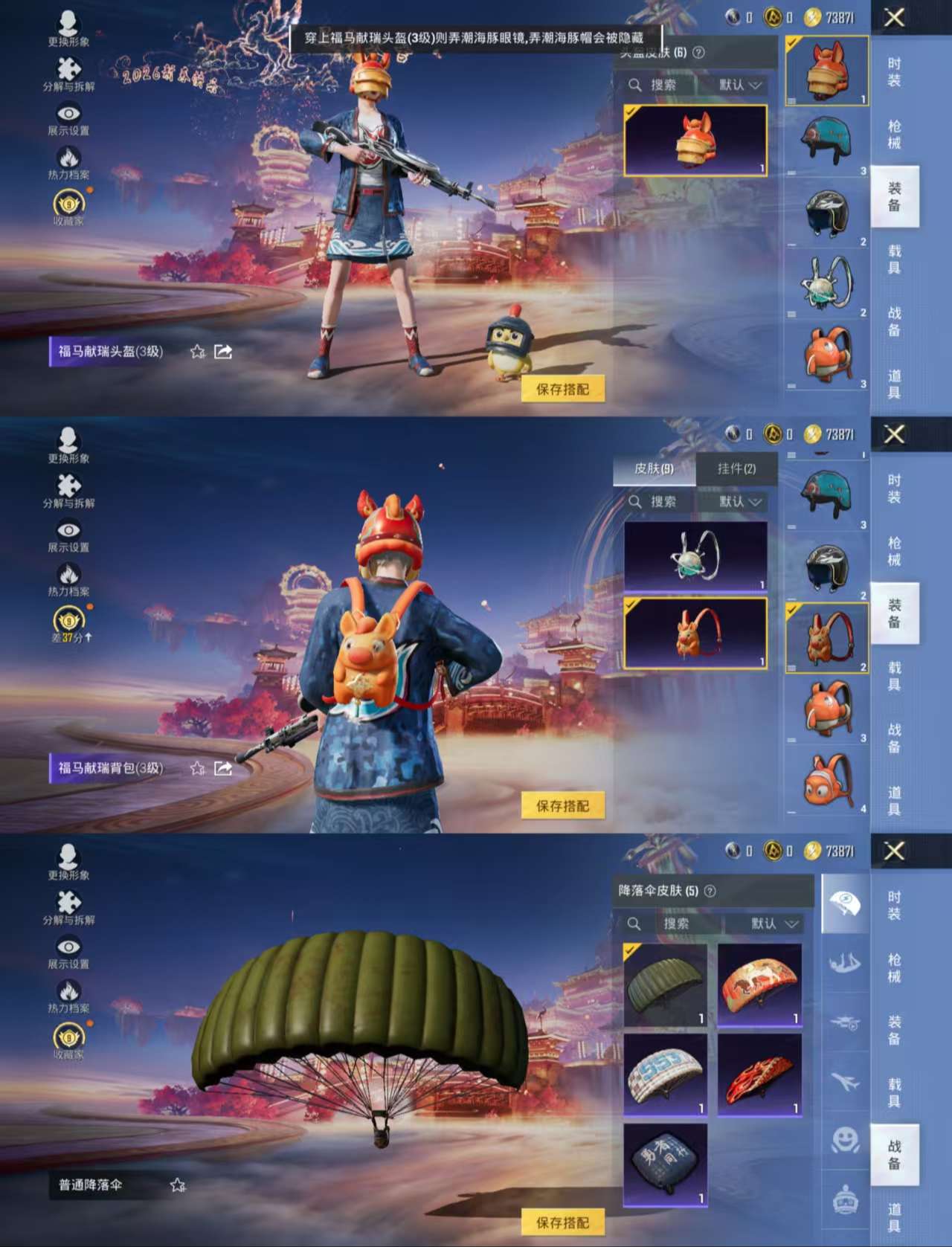 HPCMW4105097和平精英账号详情图7