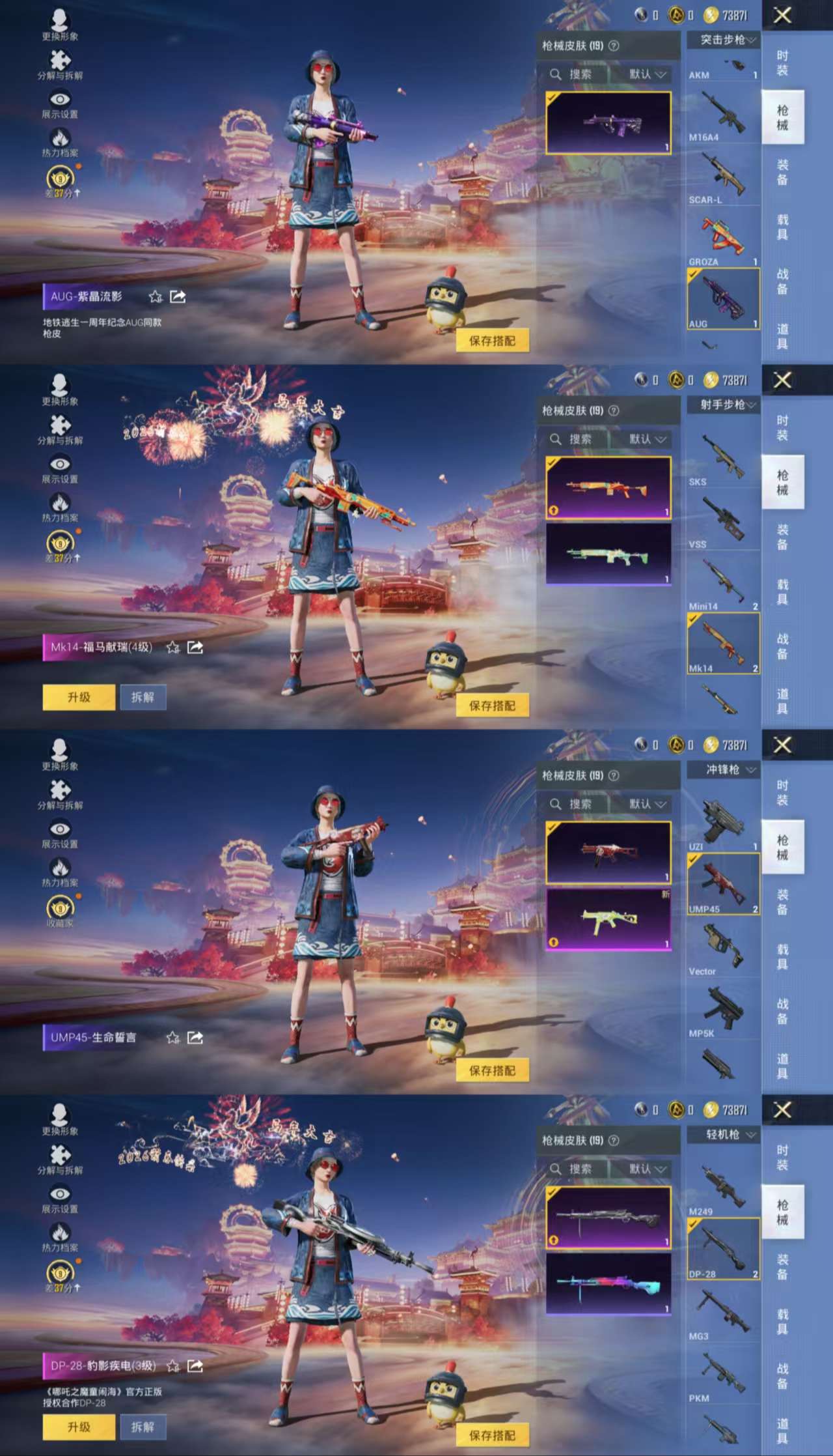 HPCMW4105097和平精英账号详情图6