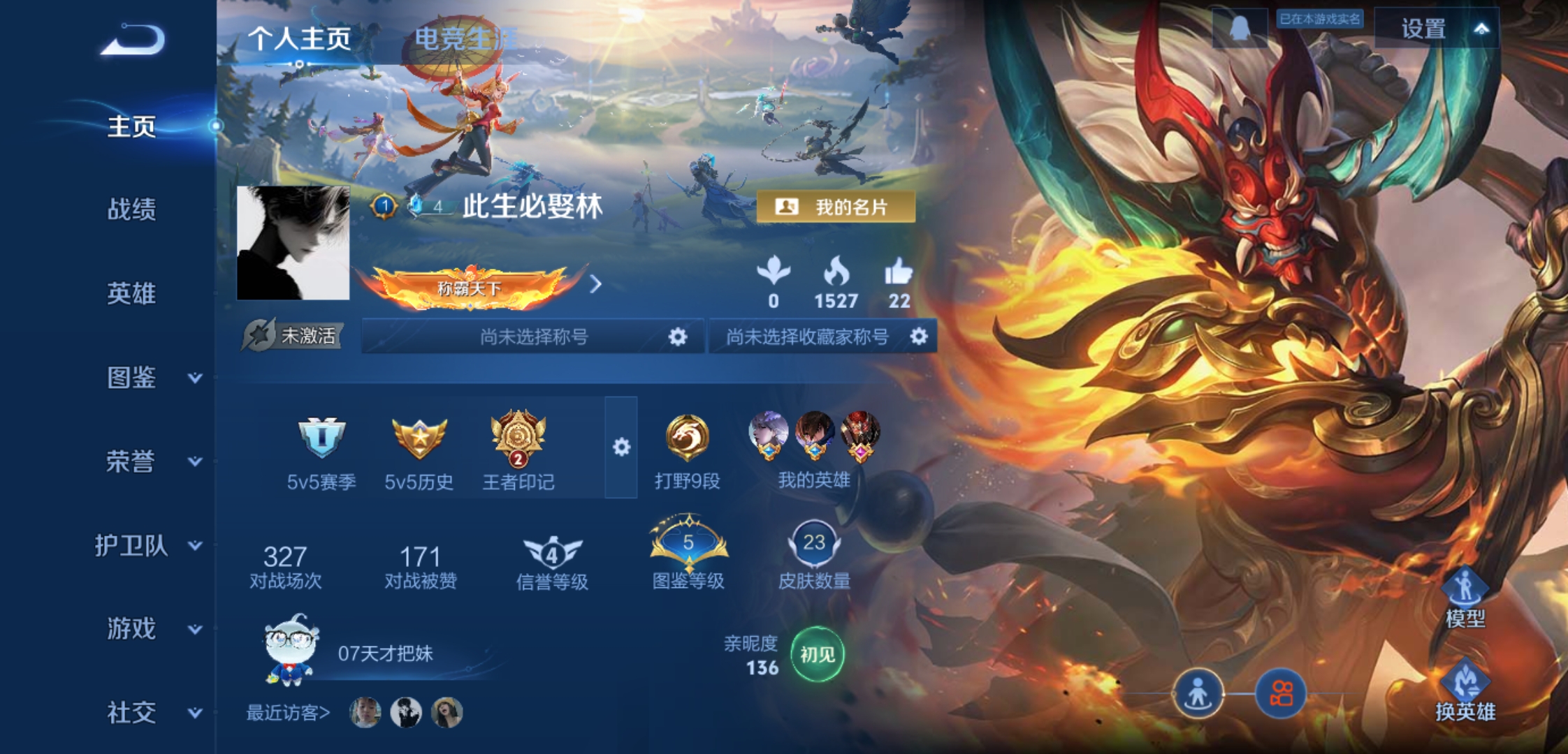 王者荣耀账号安卓QQ38英雄-23皮肤-JJ4150：安卓Q-V4-战鼓燎原 魅力维加斯 玫瑰异探-无二次-尊贵铂金I-