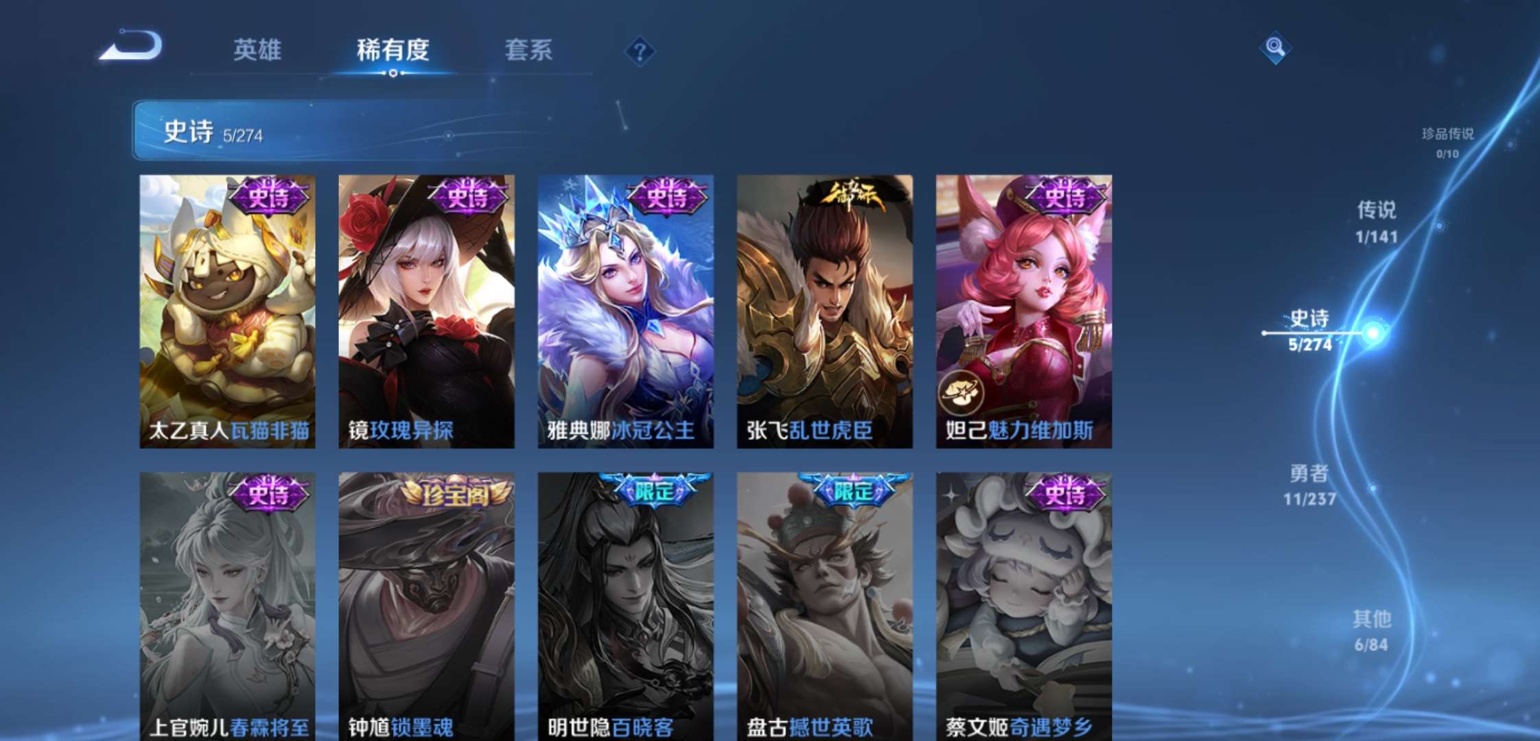 WZCMW4187379王者荣耀账号详情图6