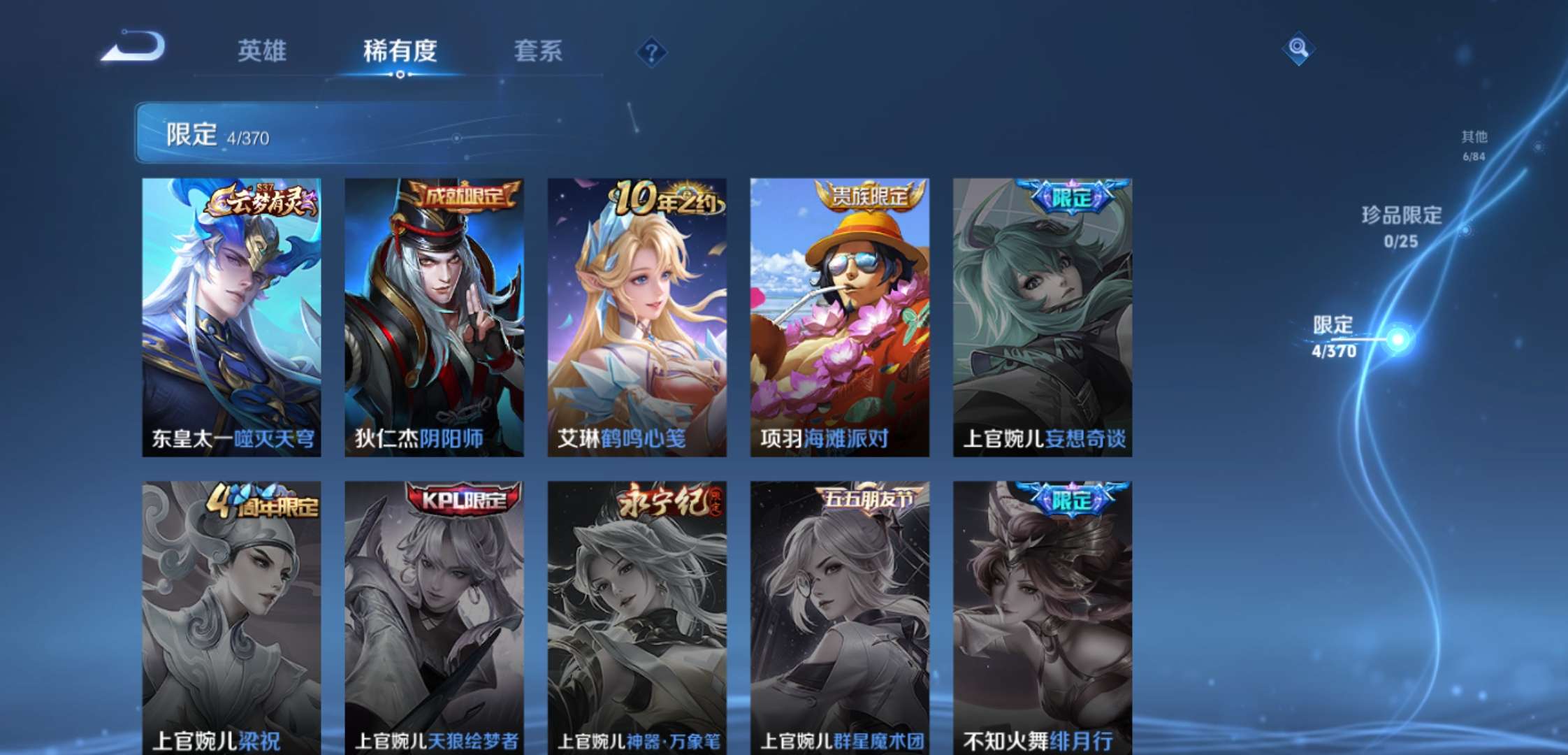 WZCMW4187379王者荣耀账号详情图7