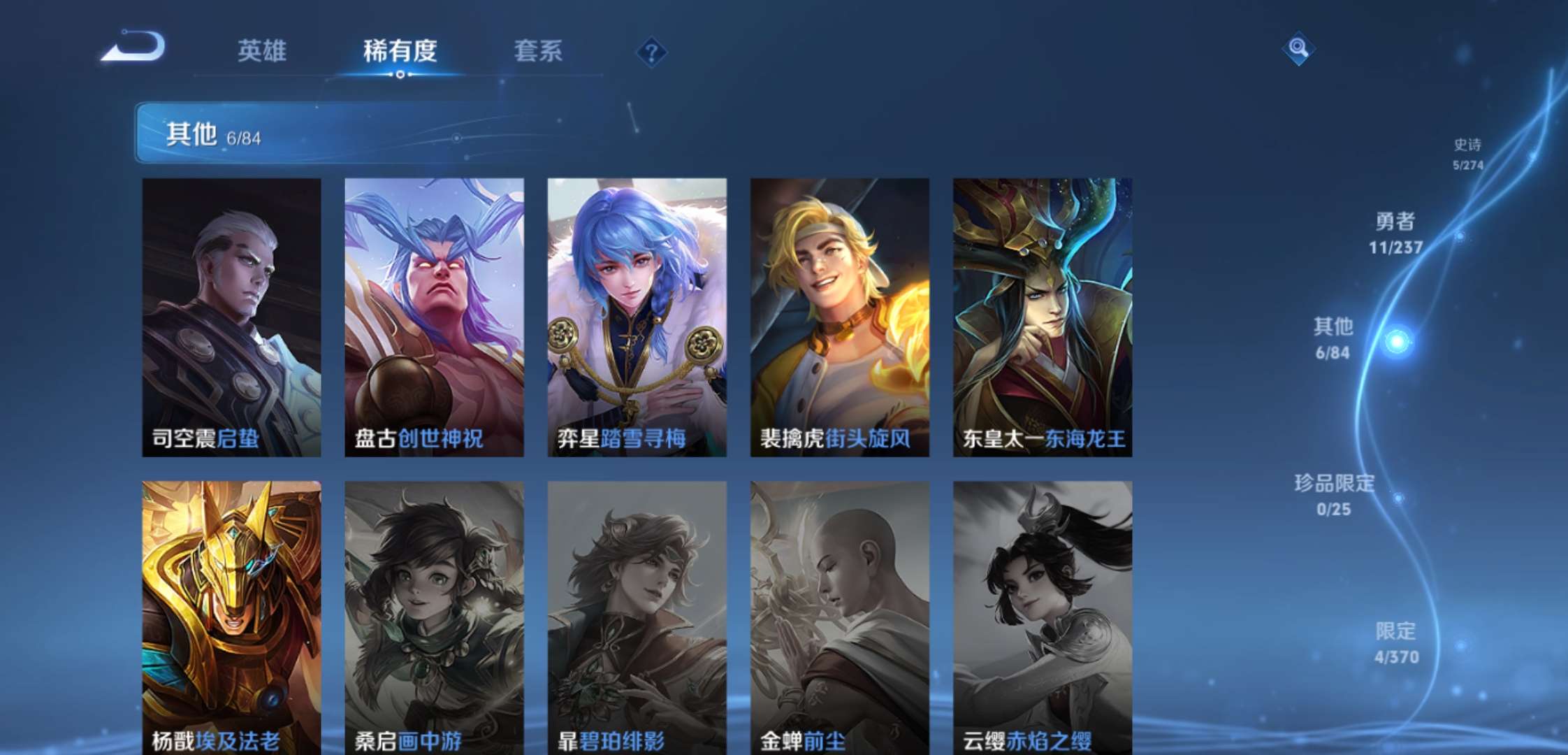 WZCMW4187379王者荣耀账号详情图9