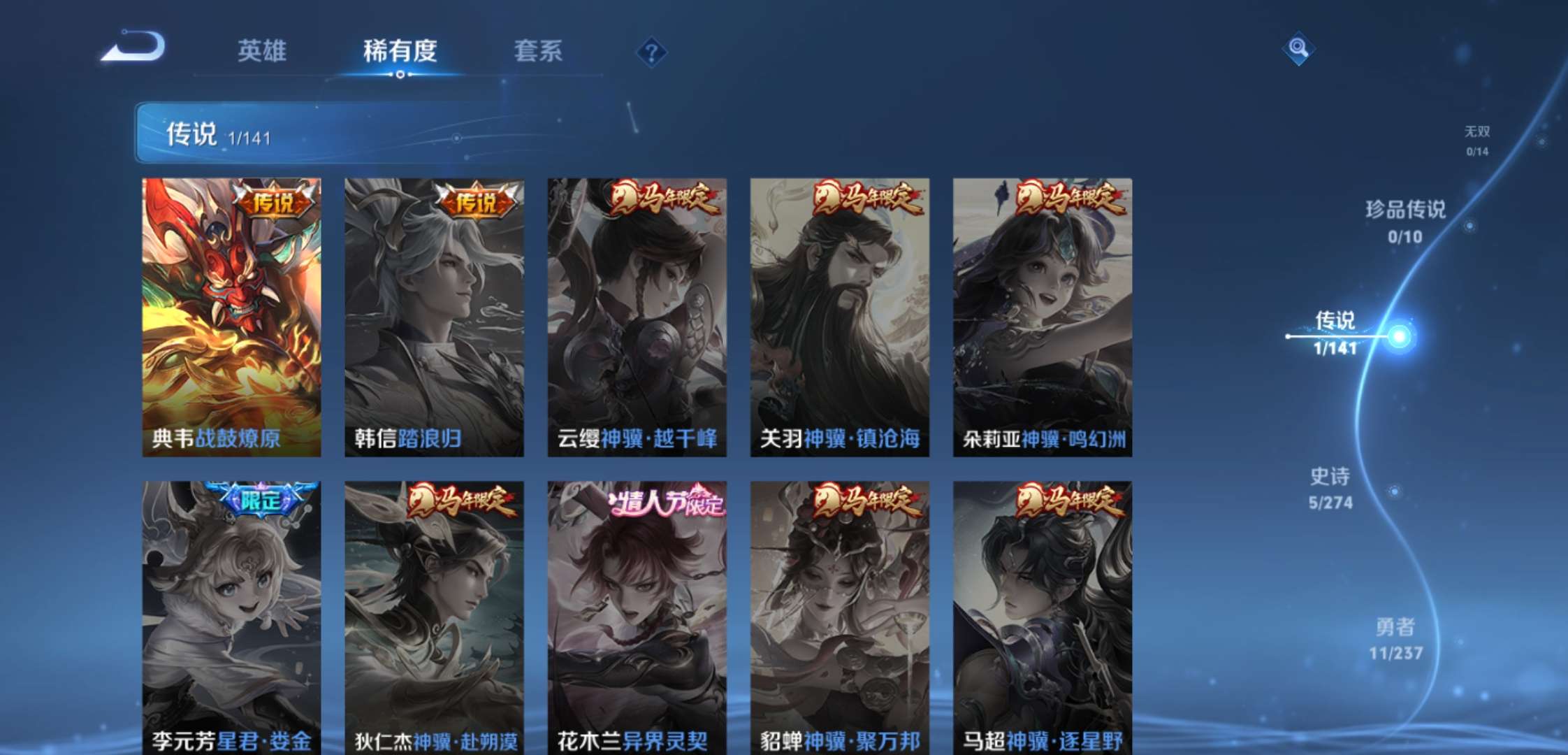 WZCMW4187379王者荣耀账号详情图5