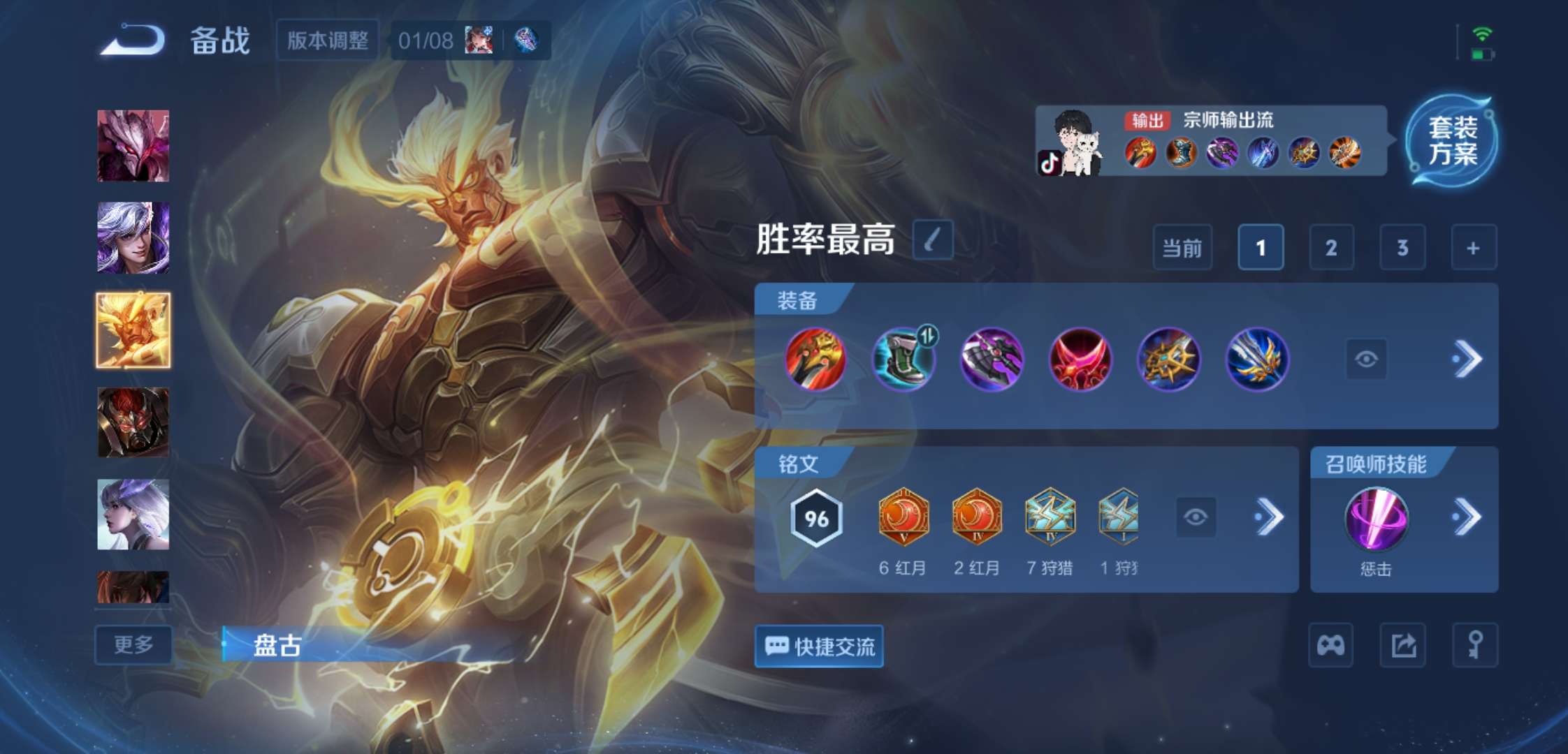 WZCMW4187379王者荣耀账号详情图12