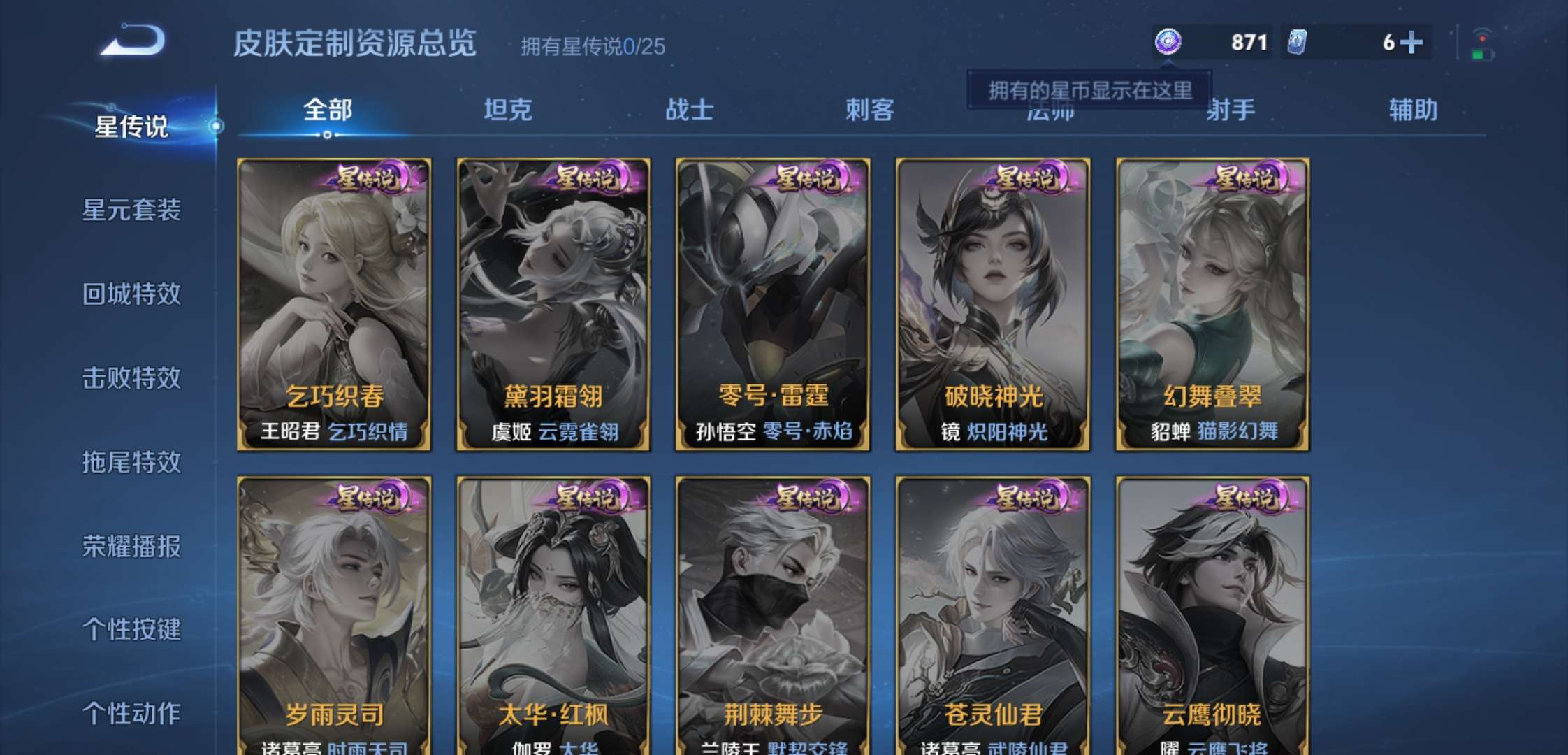 WZCMW4187379王者荣耀账号详情图11