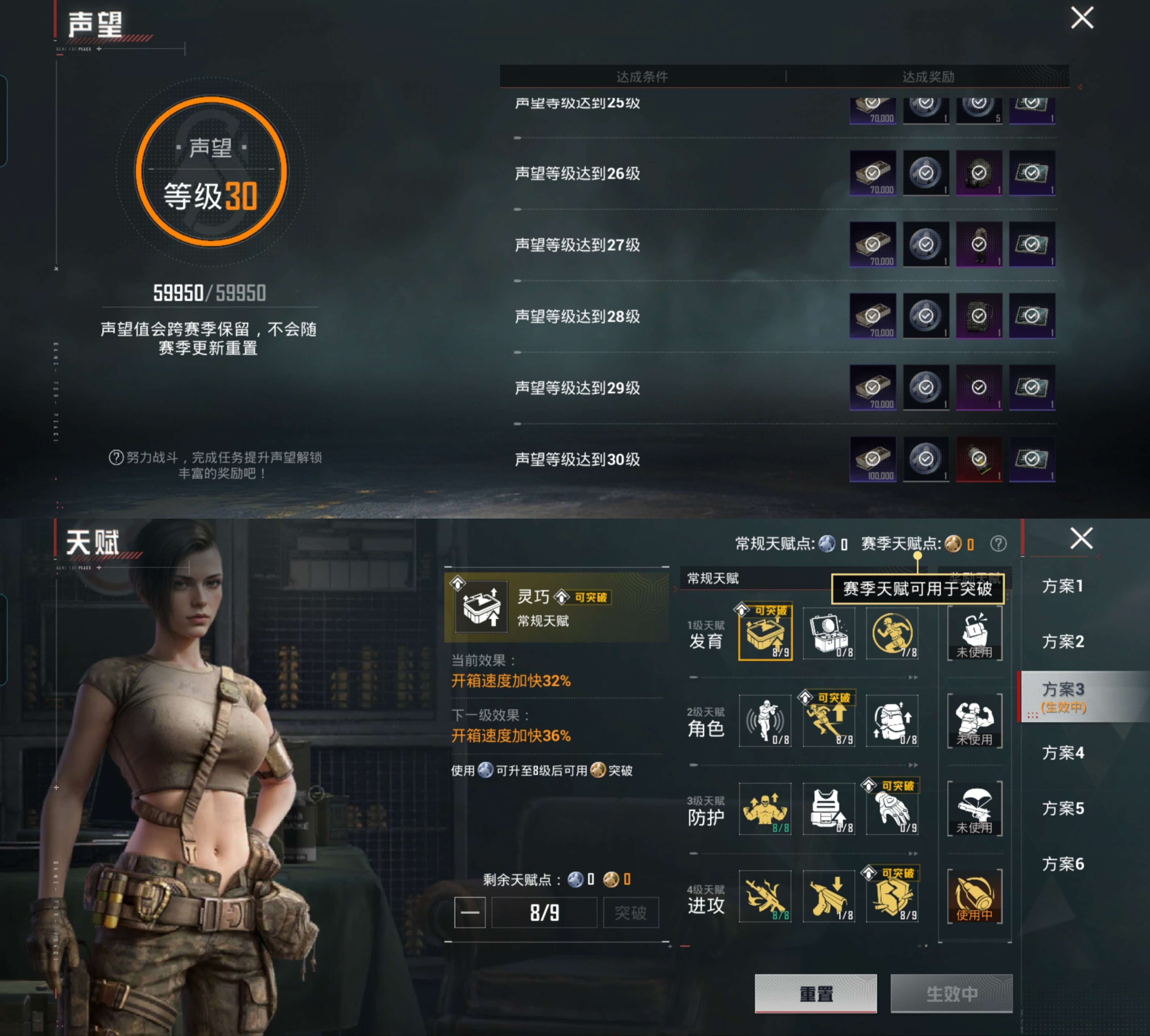 HPCMW4102651和平精英账号详情图11