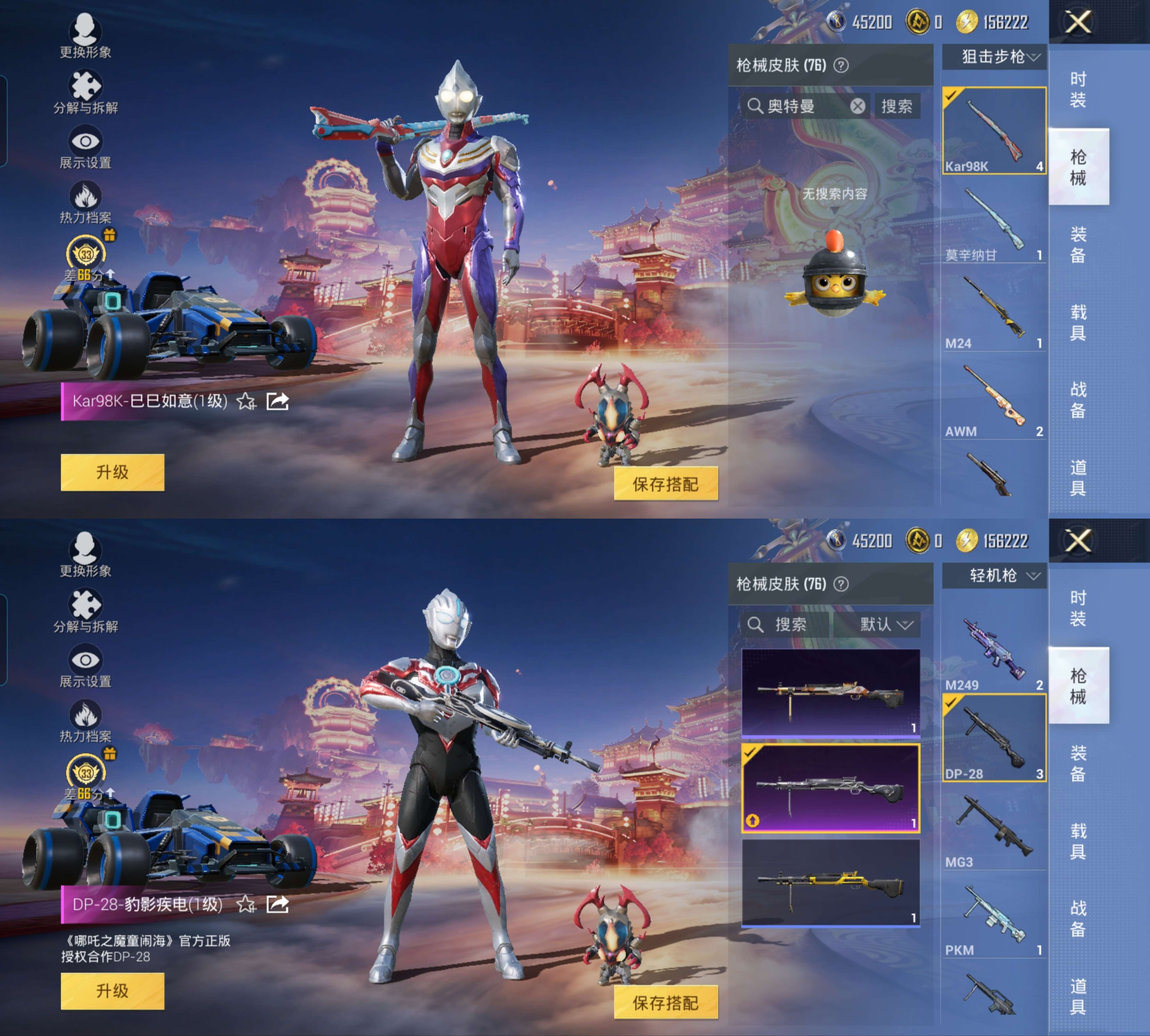 HPCMW4102651和平精英账号详情图7