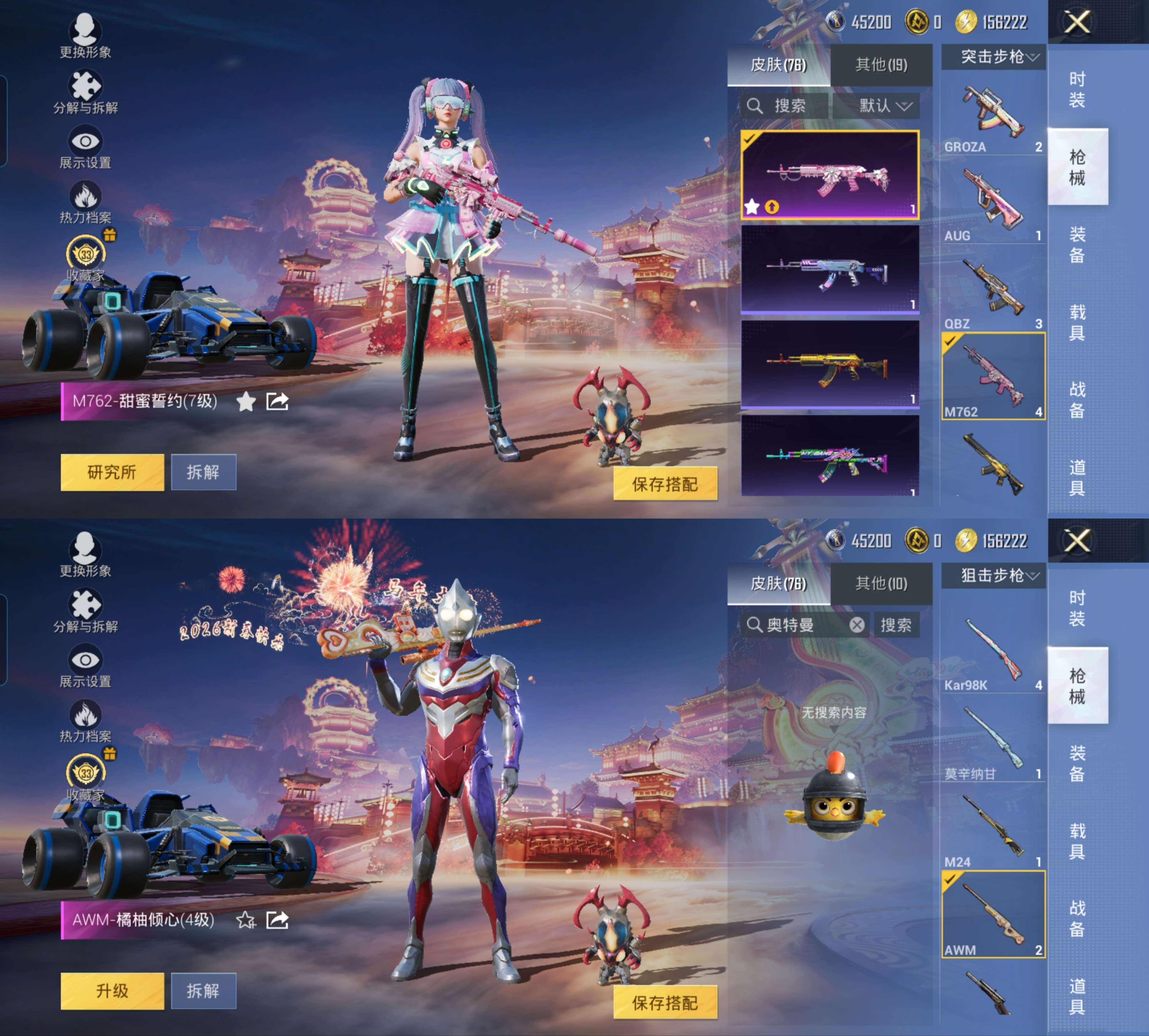 HPCMW4102651和平精英账号详情图12