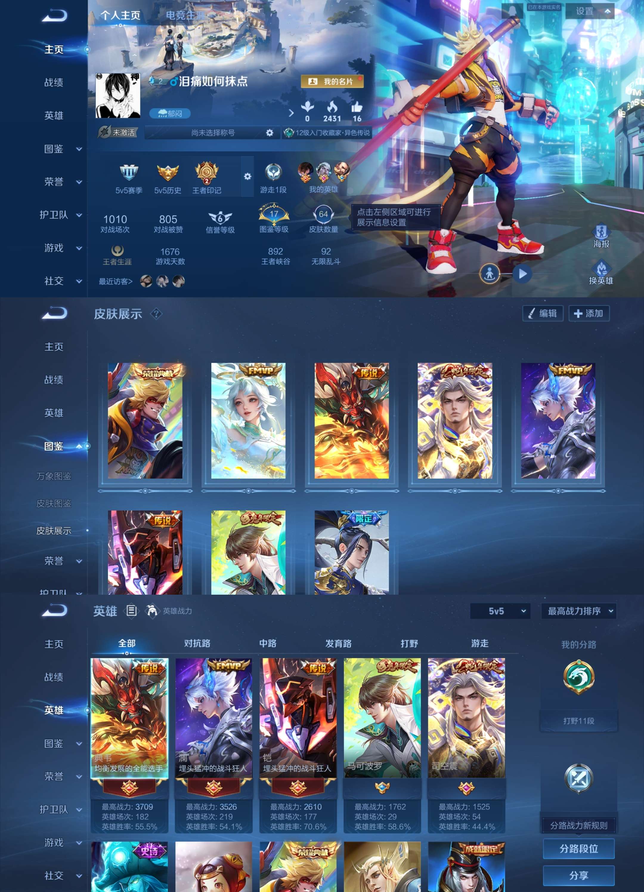 WZCMW4188237王者荣耀账号详情图2 WZCMW4188237王者荣耀账号详情图2