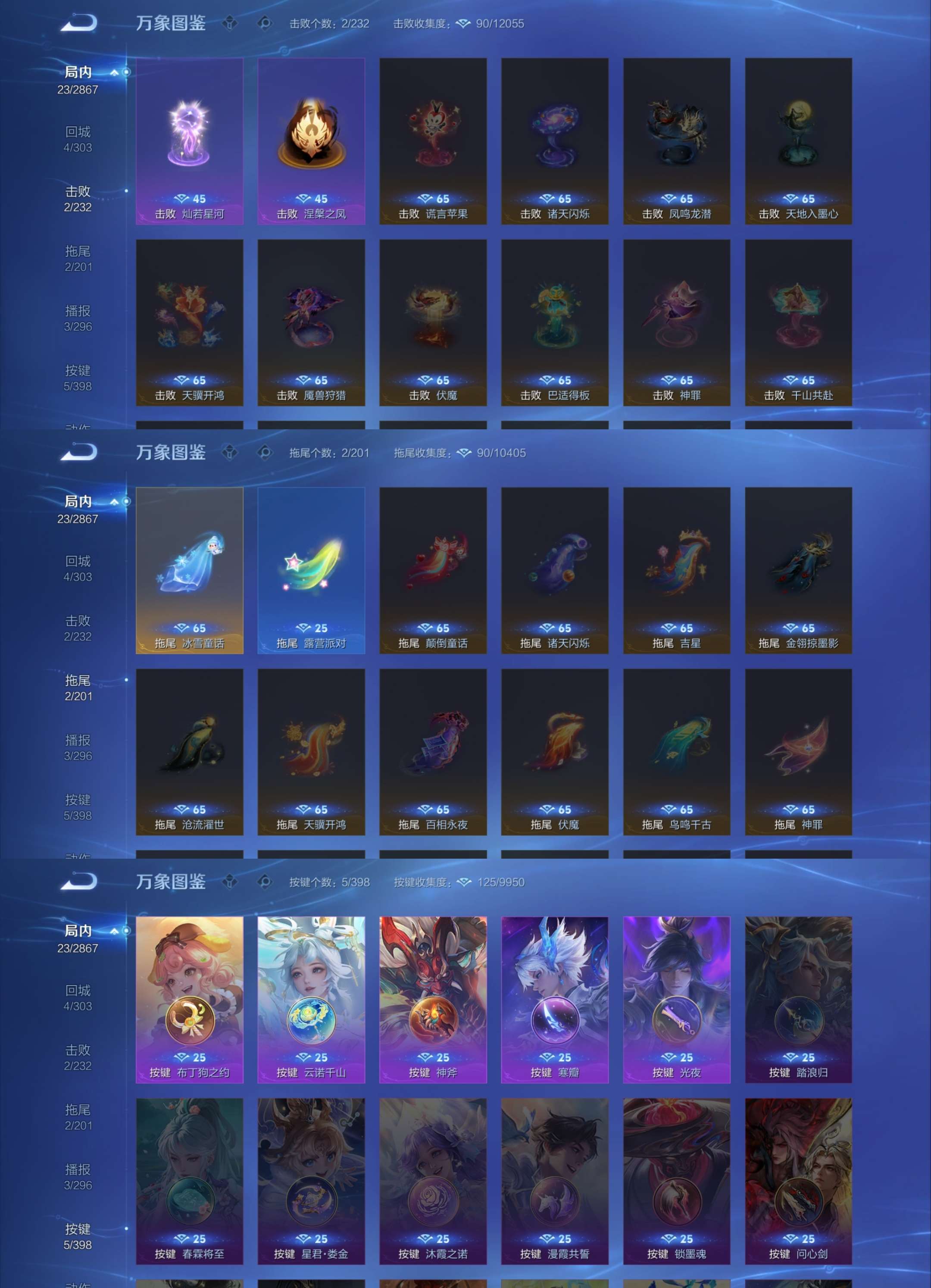 WZCMW4188237王者荣耀账号详情图5 WZCMW4188237王者荣耀账号详情图5