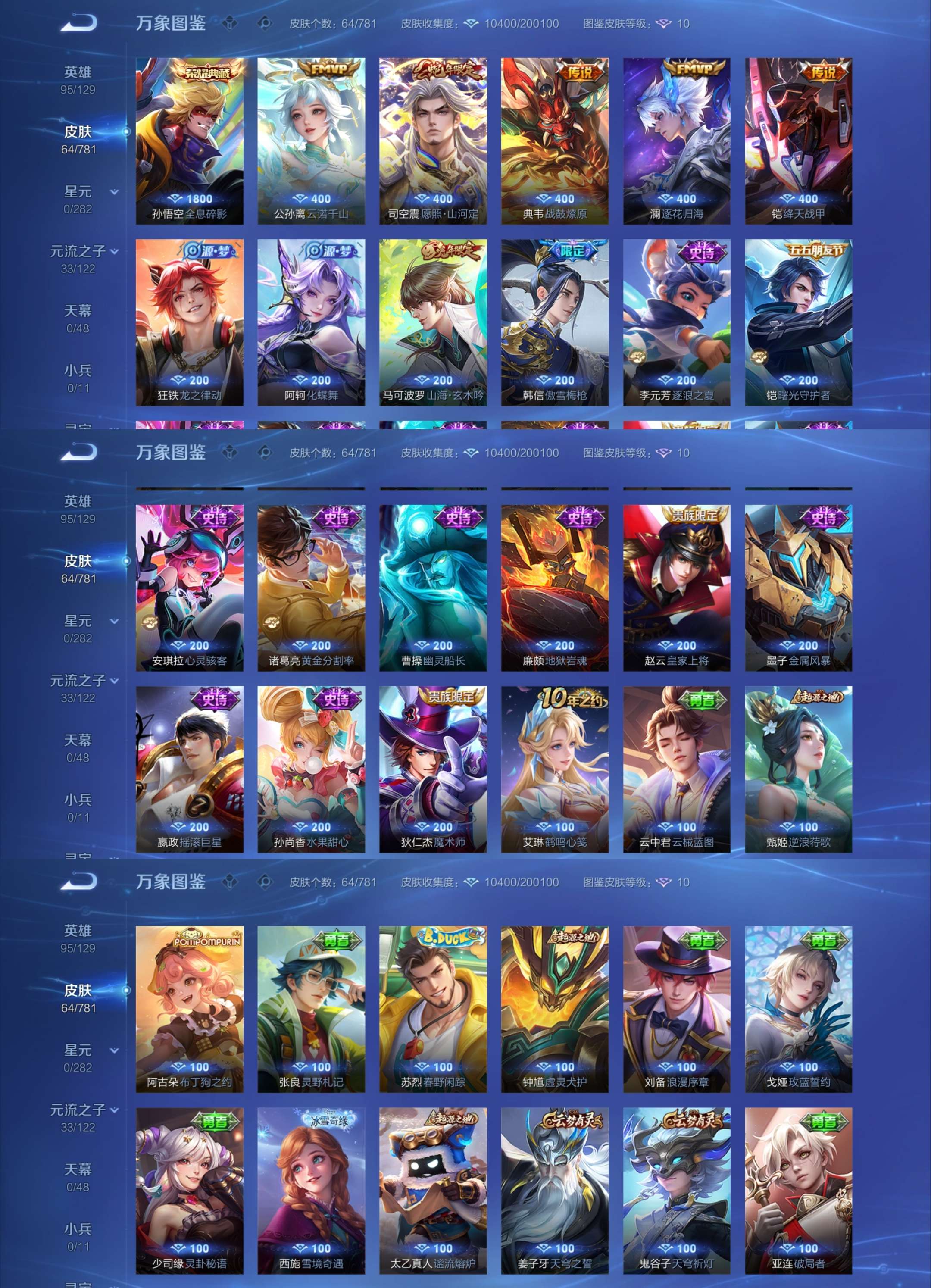 WZCMW4188237王者荣耀账号详情图3 WZCMW4188237王者荣耀账号详情图3