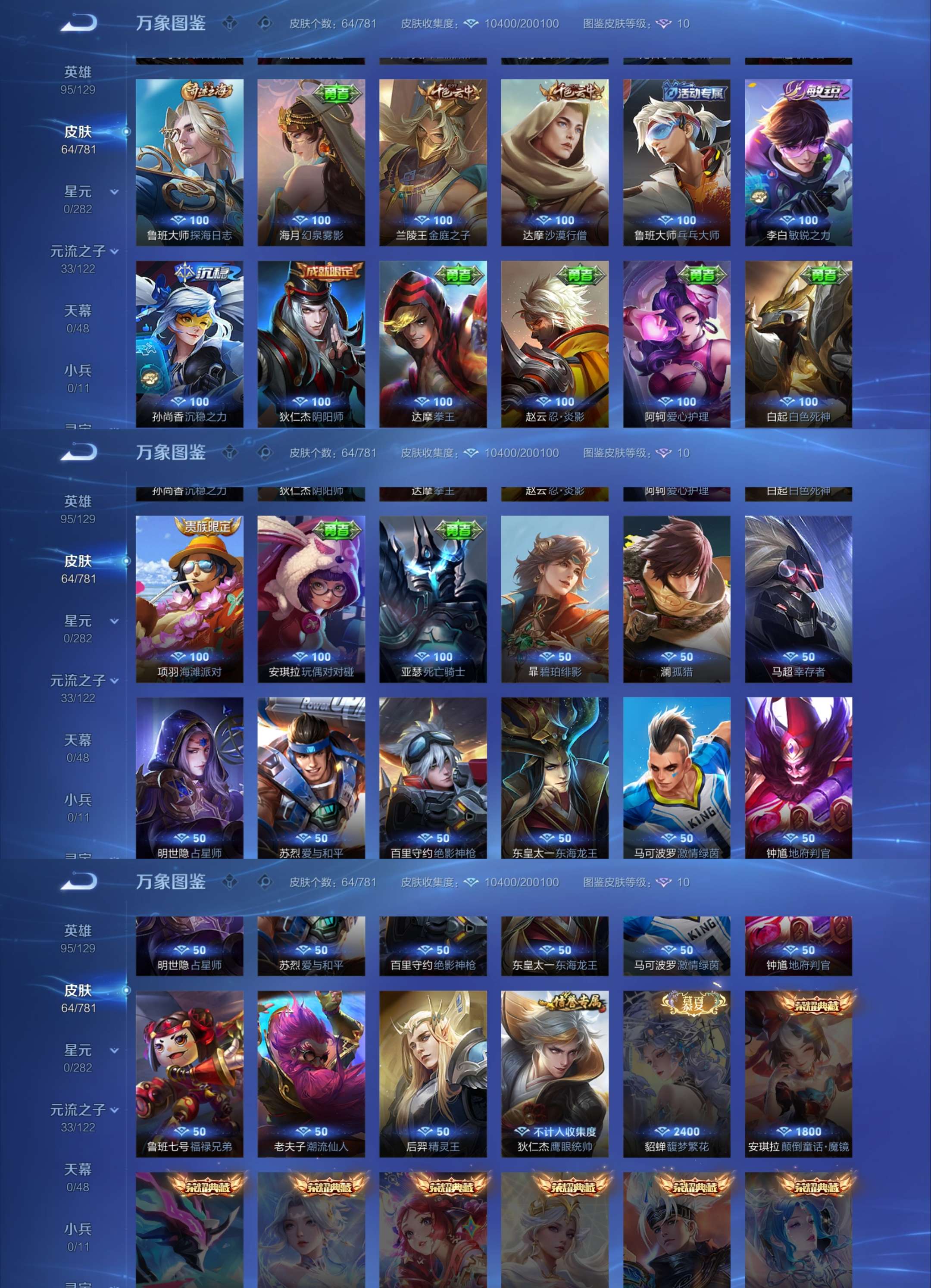 WZCMW4188237王者荣耀账号详情图4 WZCMW4188237王者荣耀账号详情图4