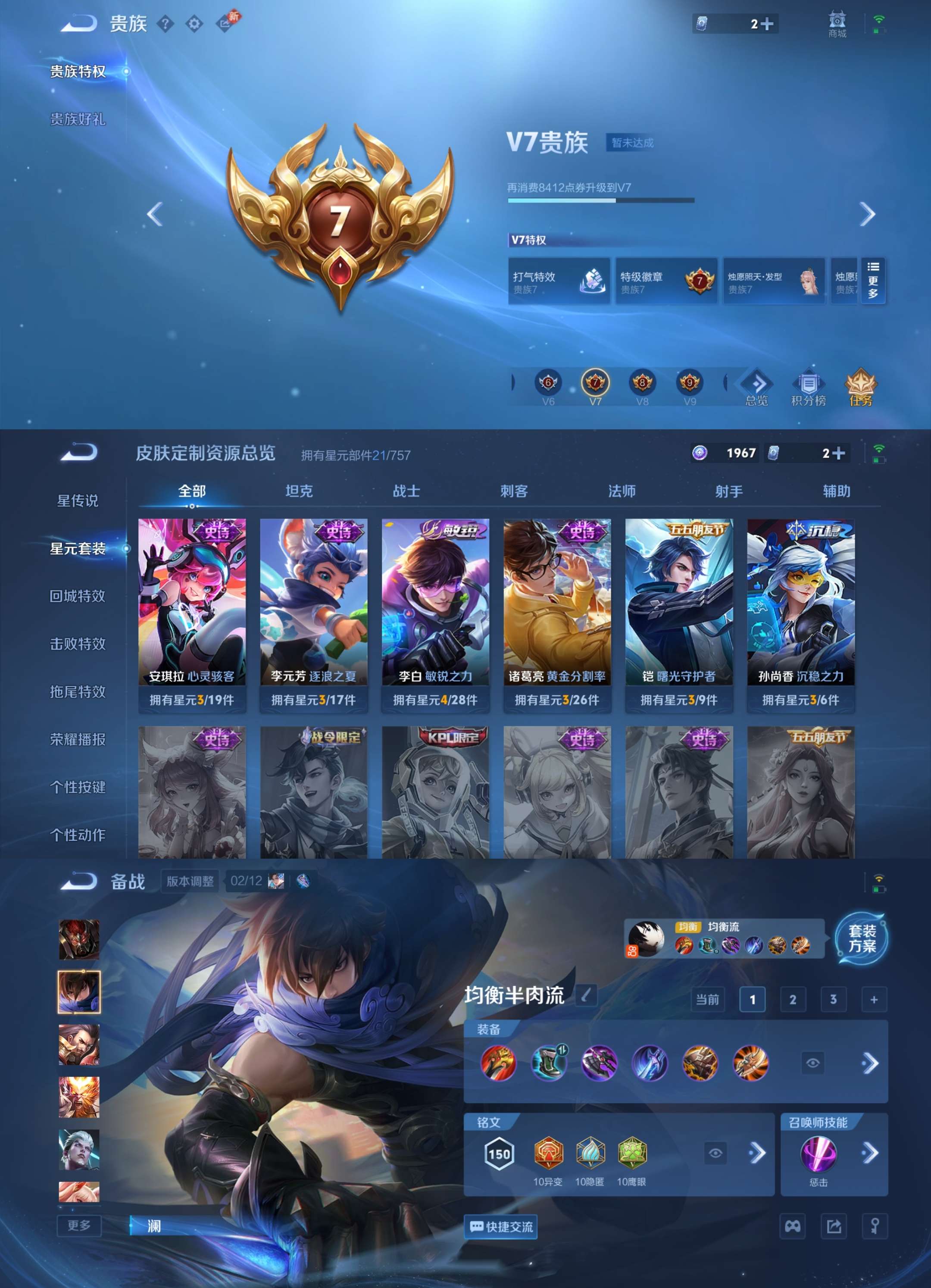 WZCMW4188237王者荣耀账号详情图6 WZCMW4188237王者荣耀账号详情图6