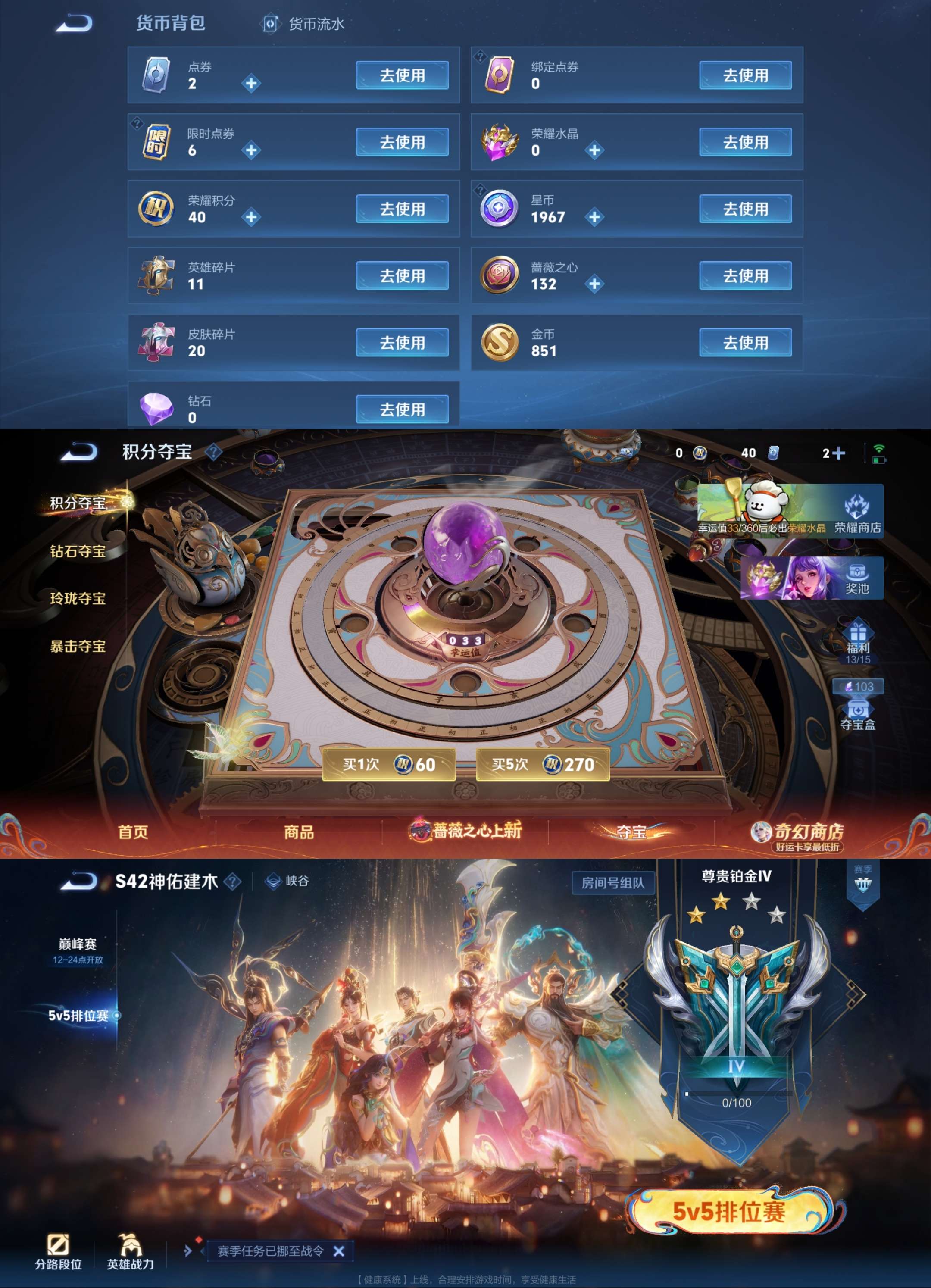 WZCMW4188237王者荣耀账号详情图7 WZCMW4188237王者荣耀账号详情图7