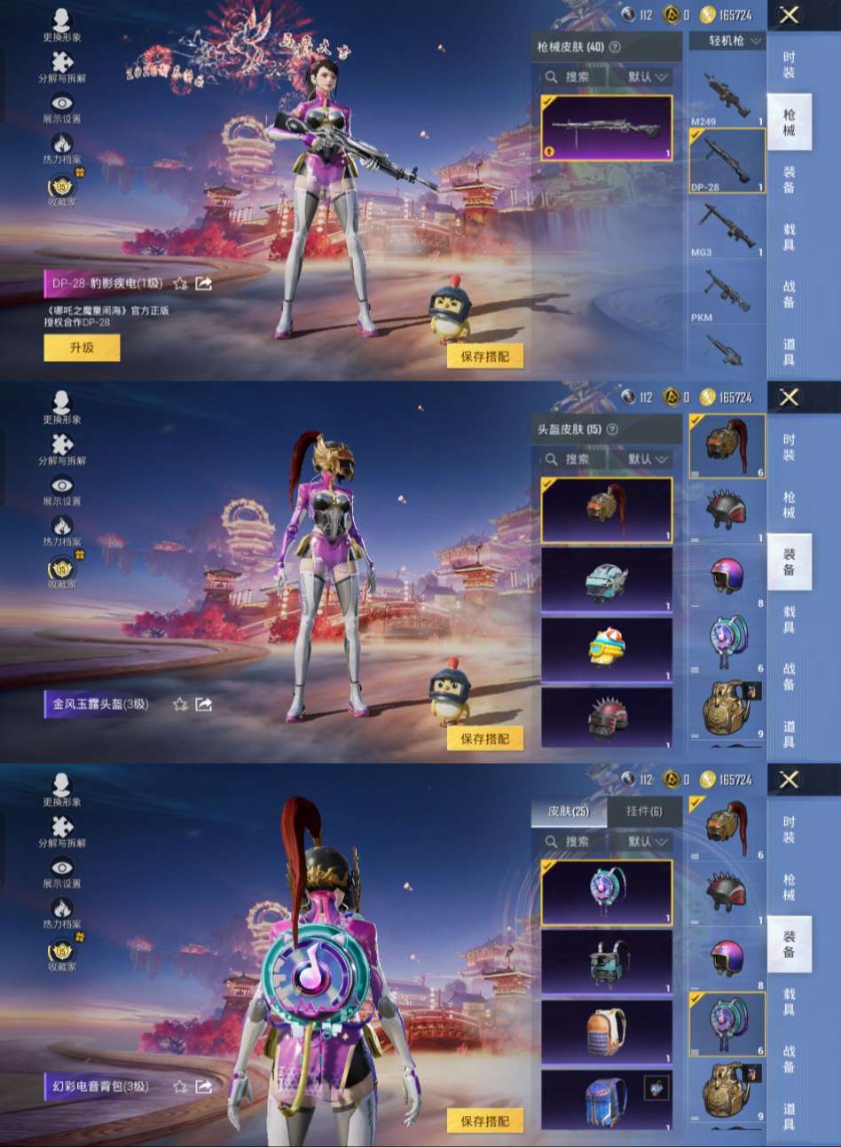 HPCMW4105120和平精英账号详情图7