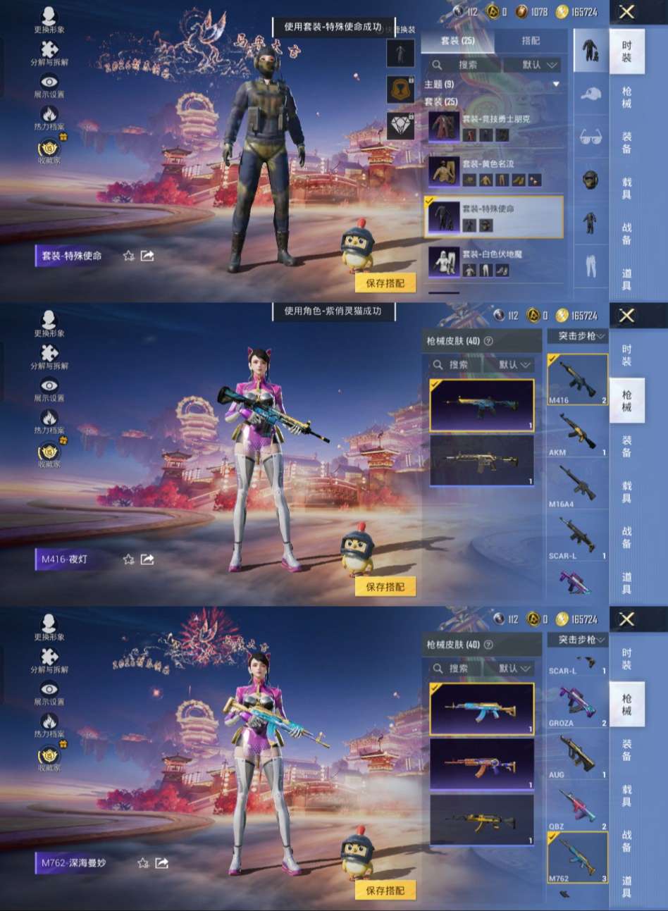 HPCMW4105120和平精英账号详情图6