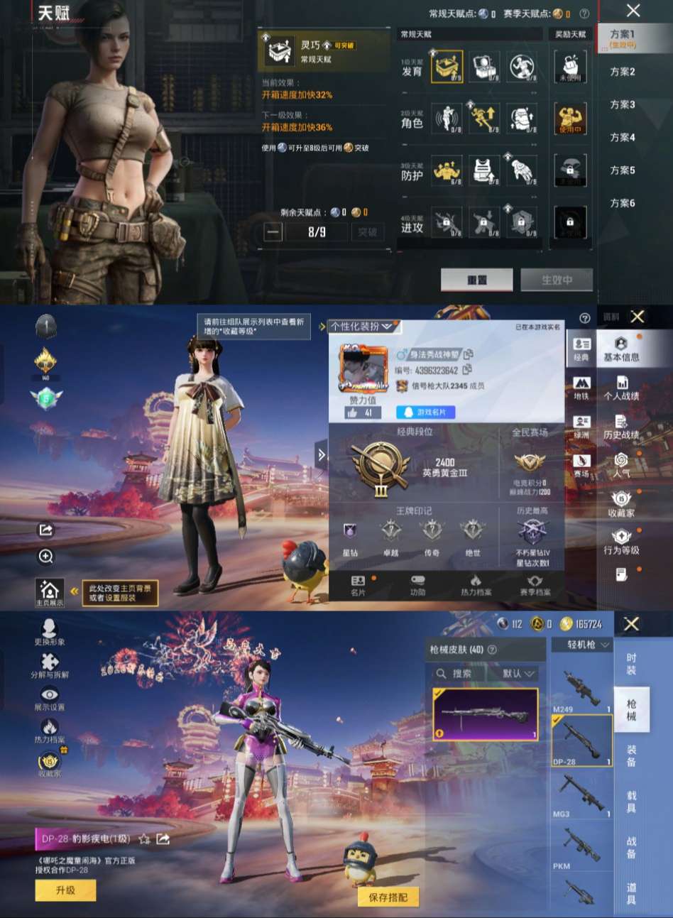 HPCMW4105120和平精英账号详情图2