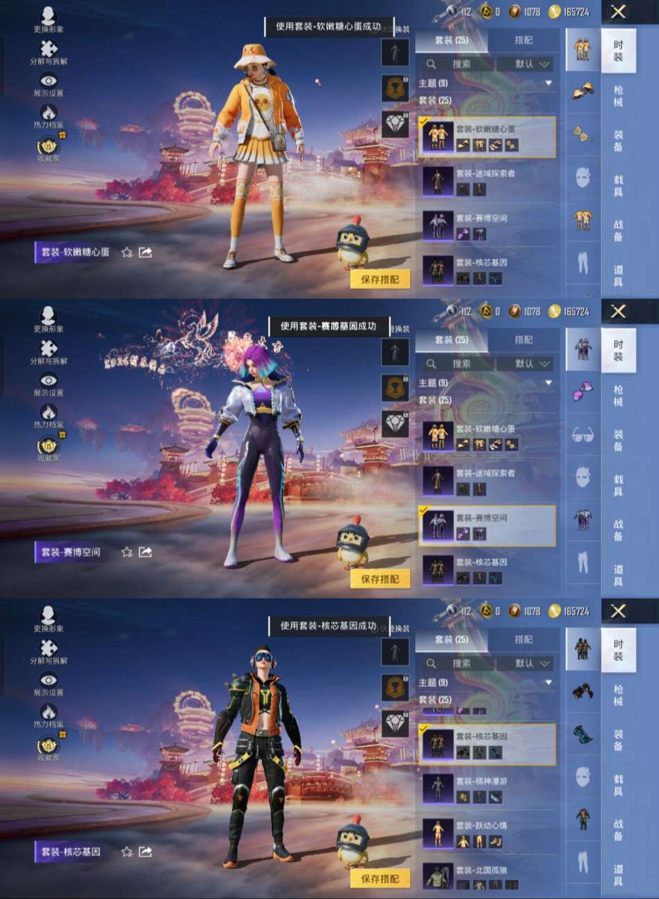 HPCMW4105120和平精英账号详情图5