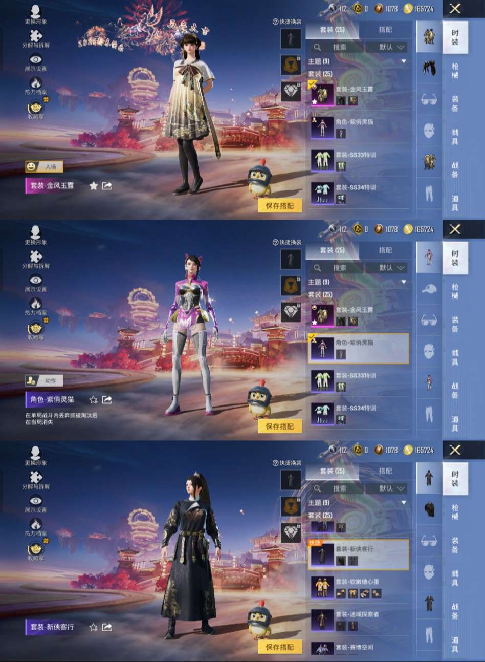 HPCMW4105120和平精英账号详情图4