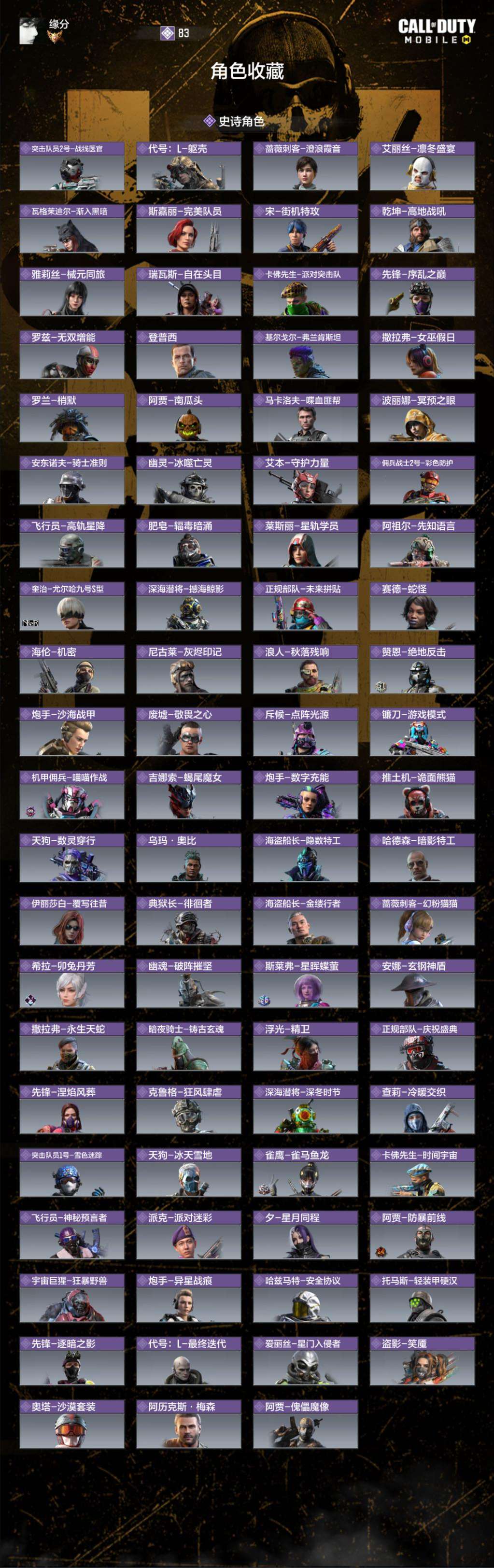 SMCMW41633使命召唤手游账号详情图11