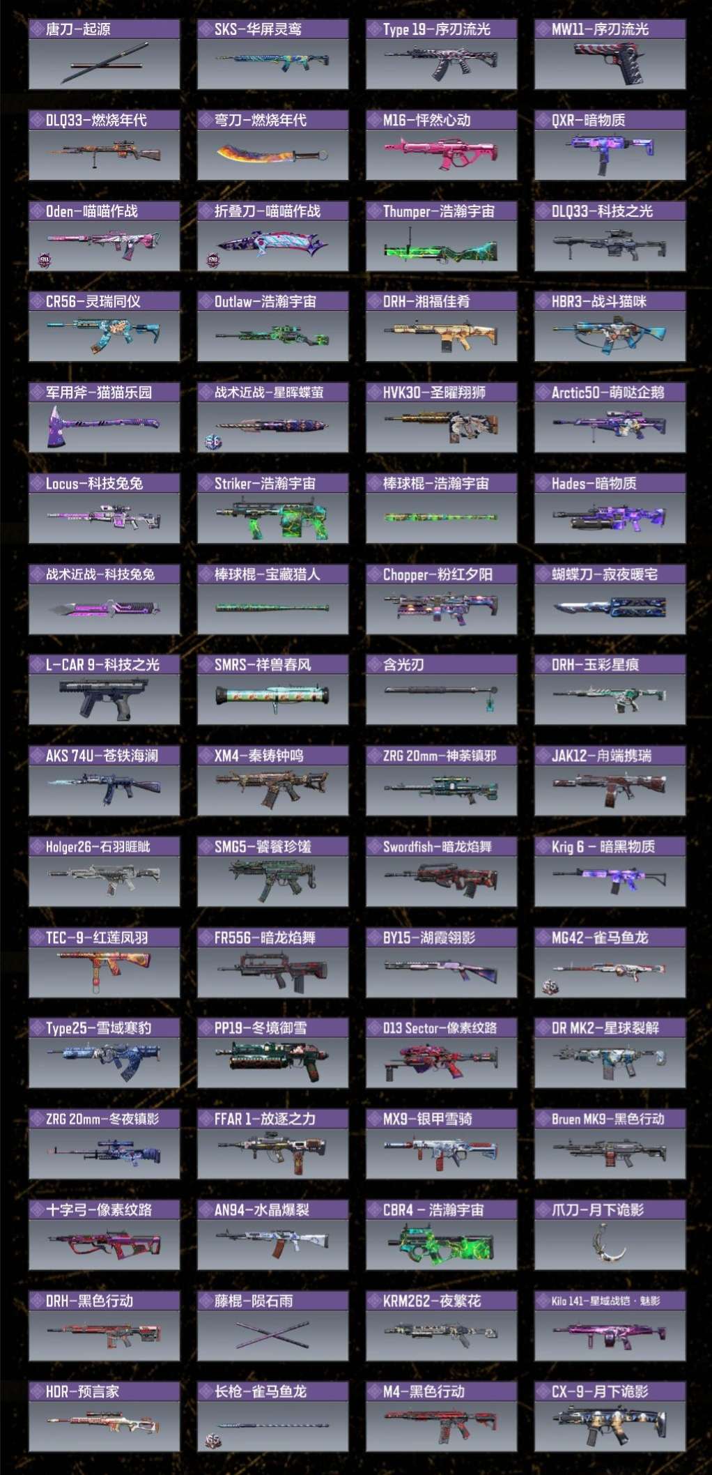 SMCMW41633使命召唤手游账号详情图10