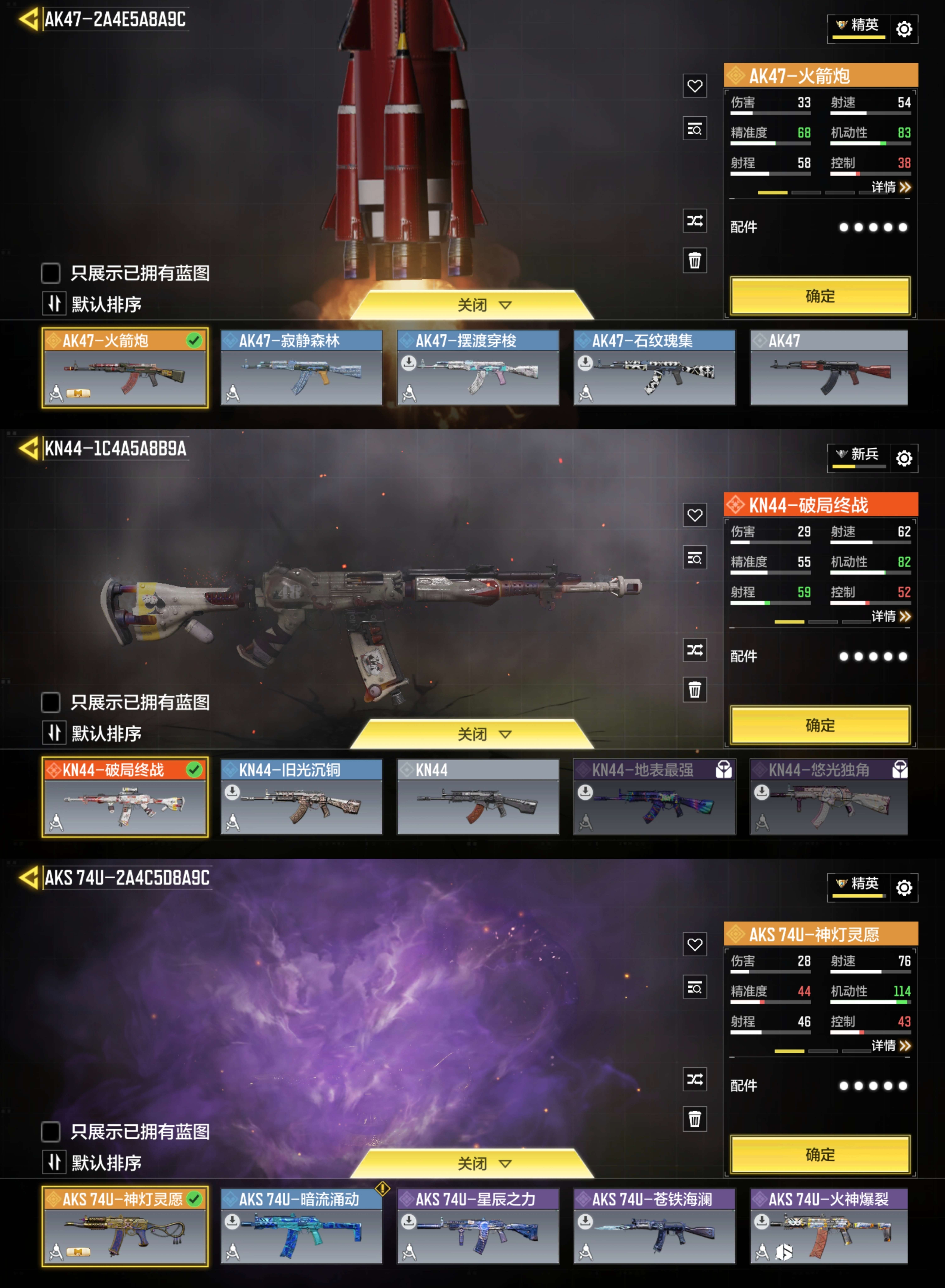 SMCMW41633使命召唤手游账号详情图5