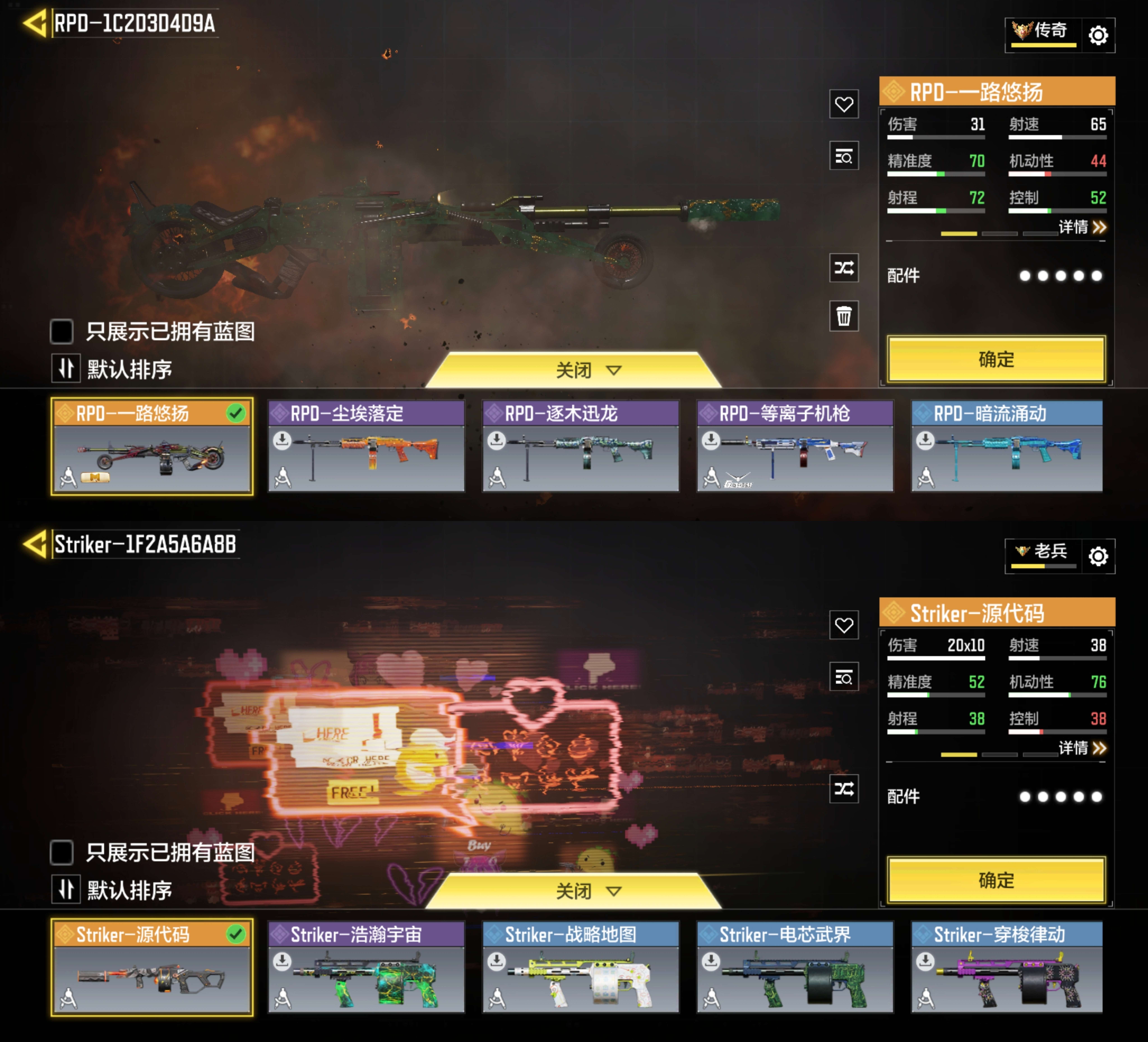 SMCMW41633使命召唤手游账号详情图6