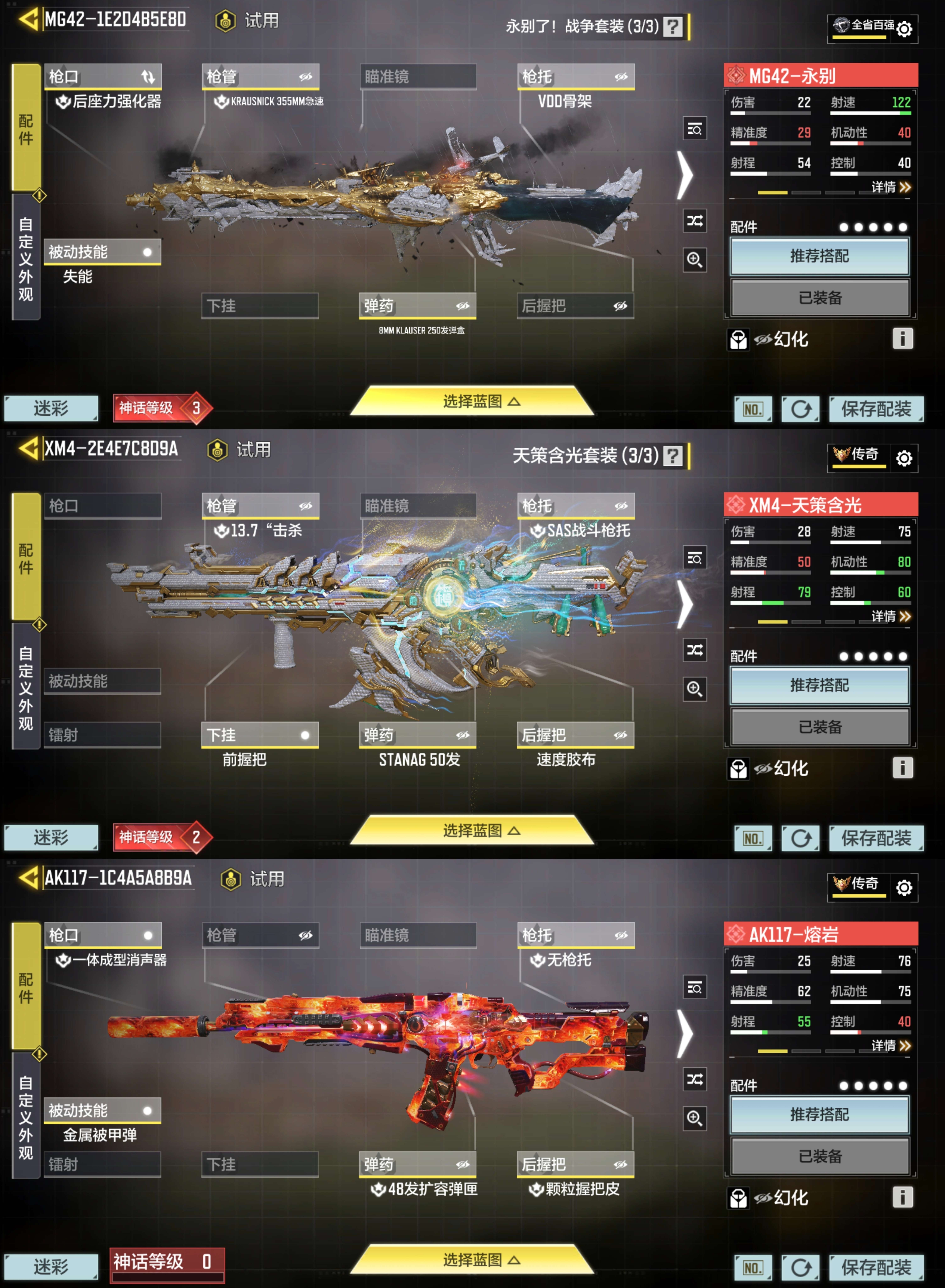 SMCMW41633使命召唤手游账号详情图3