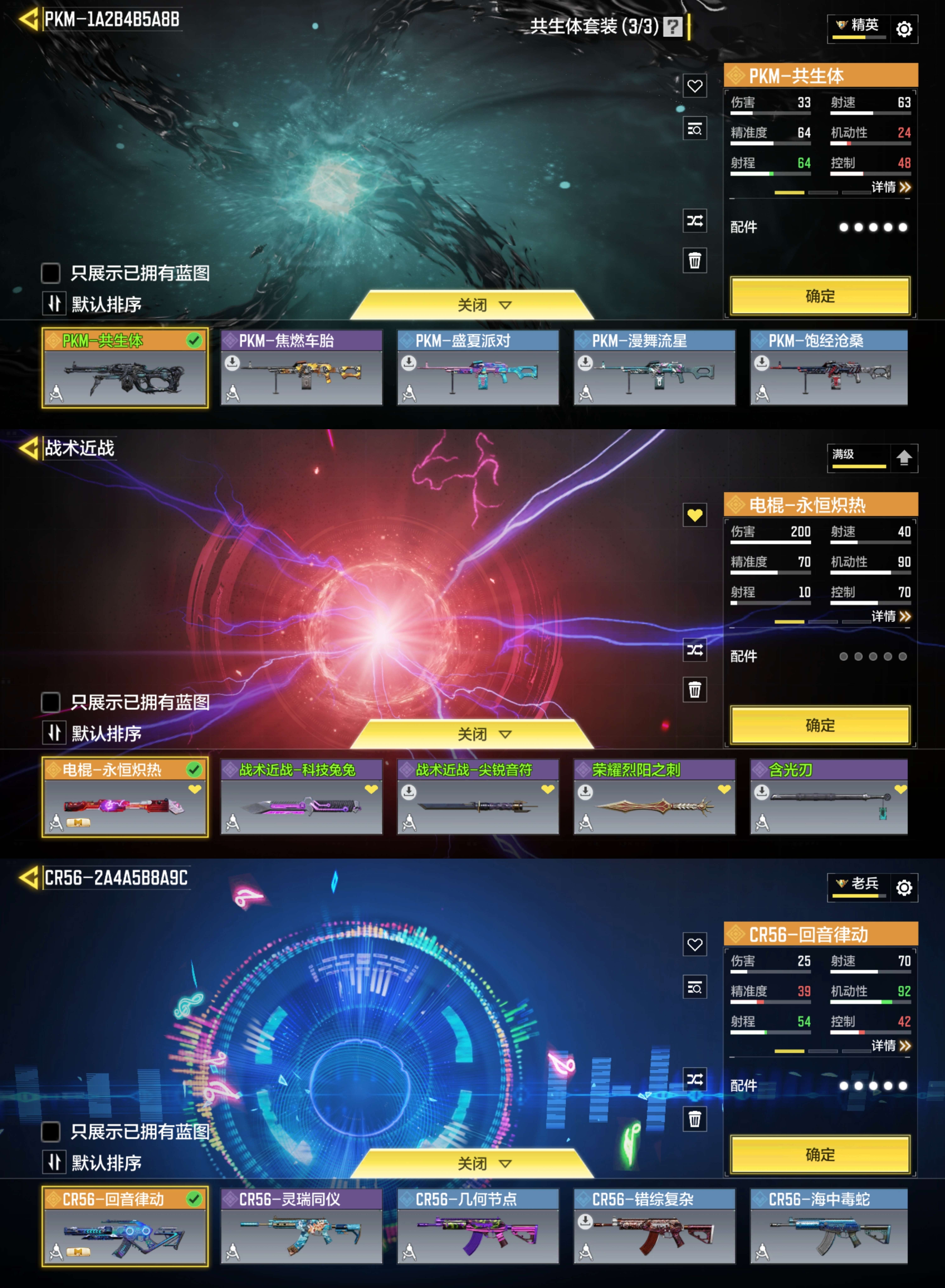 SMCMW41633使命召唤手游账号详情图4