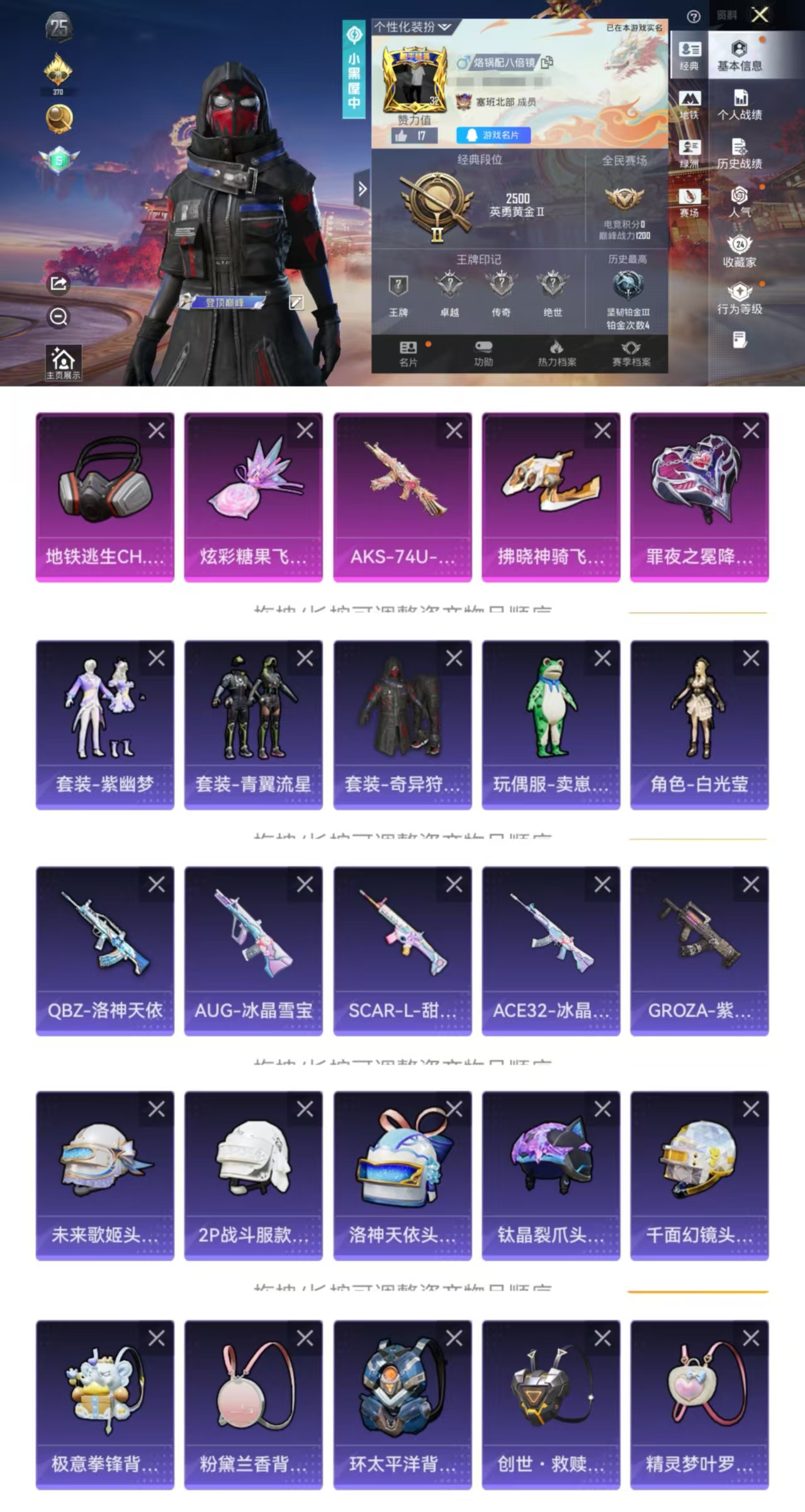 和平精英账号安卓QQ0载具-45套装-50枪皮-HM6609安卓Q区-小黑屋168小时【可二次 1太阳0违规 地铁已开 