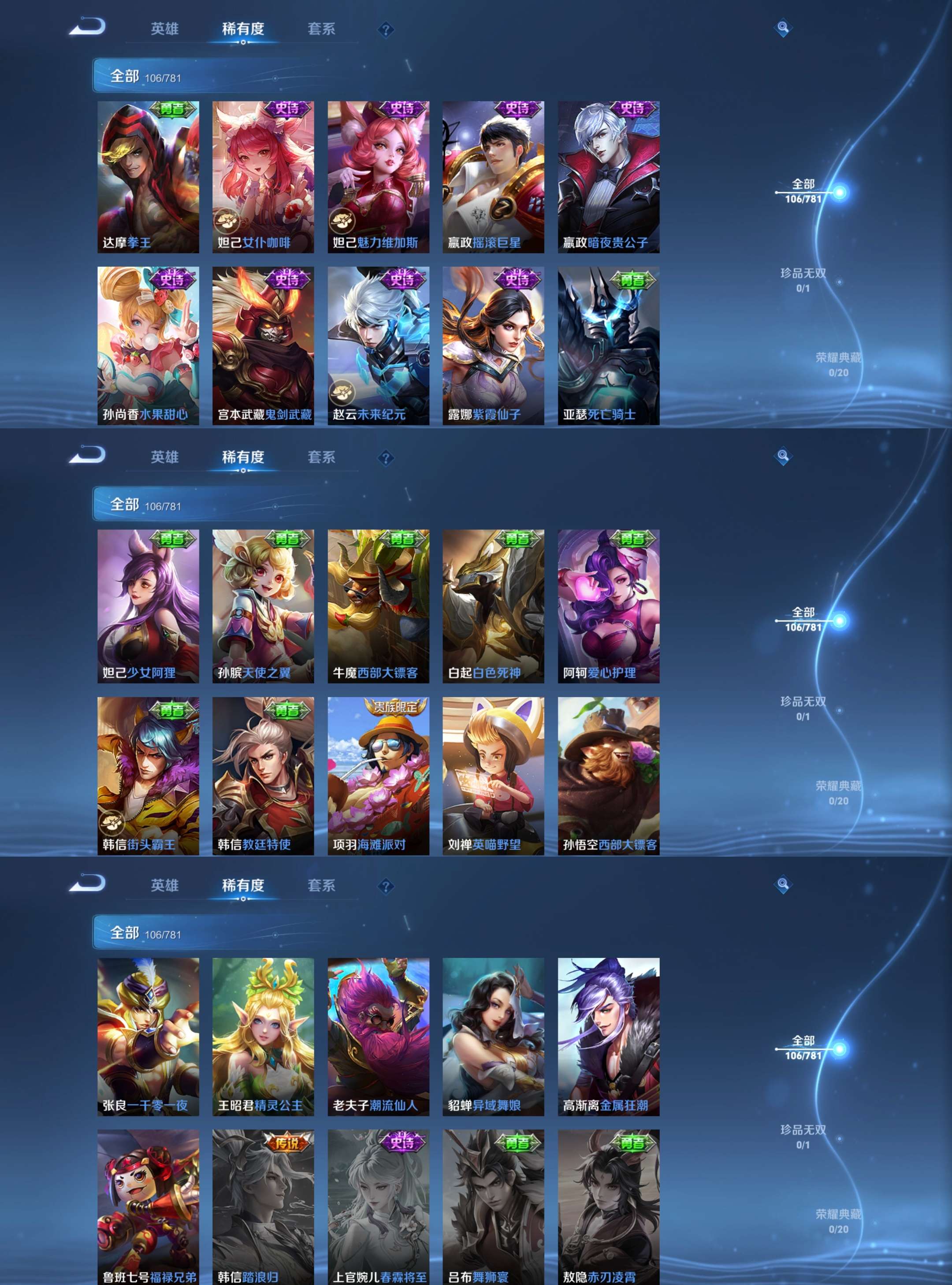 WZCMW4190028王者荣耀账号详情图6