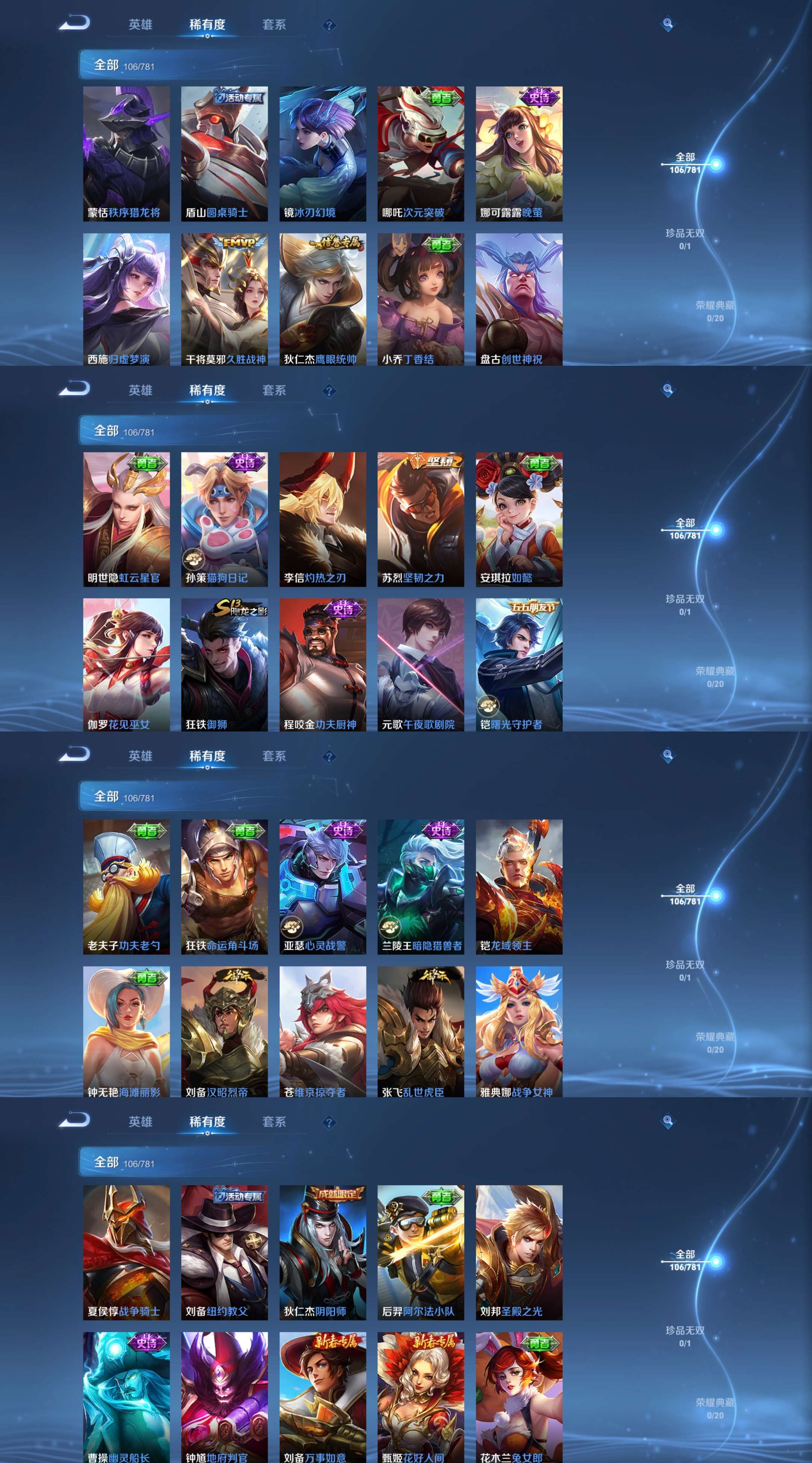 WZCMW4190028王者荣耀账号详情图5