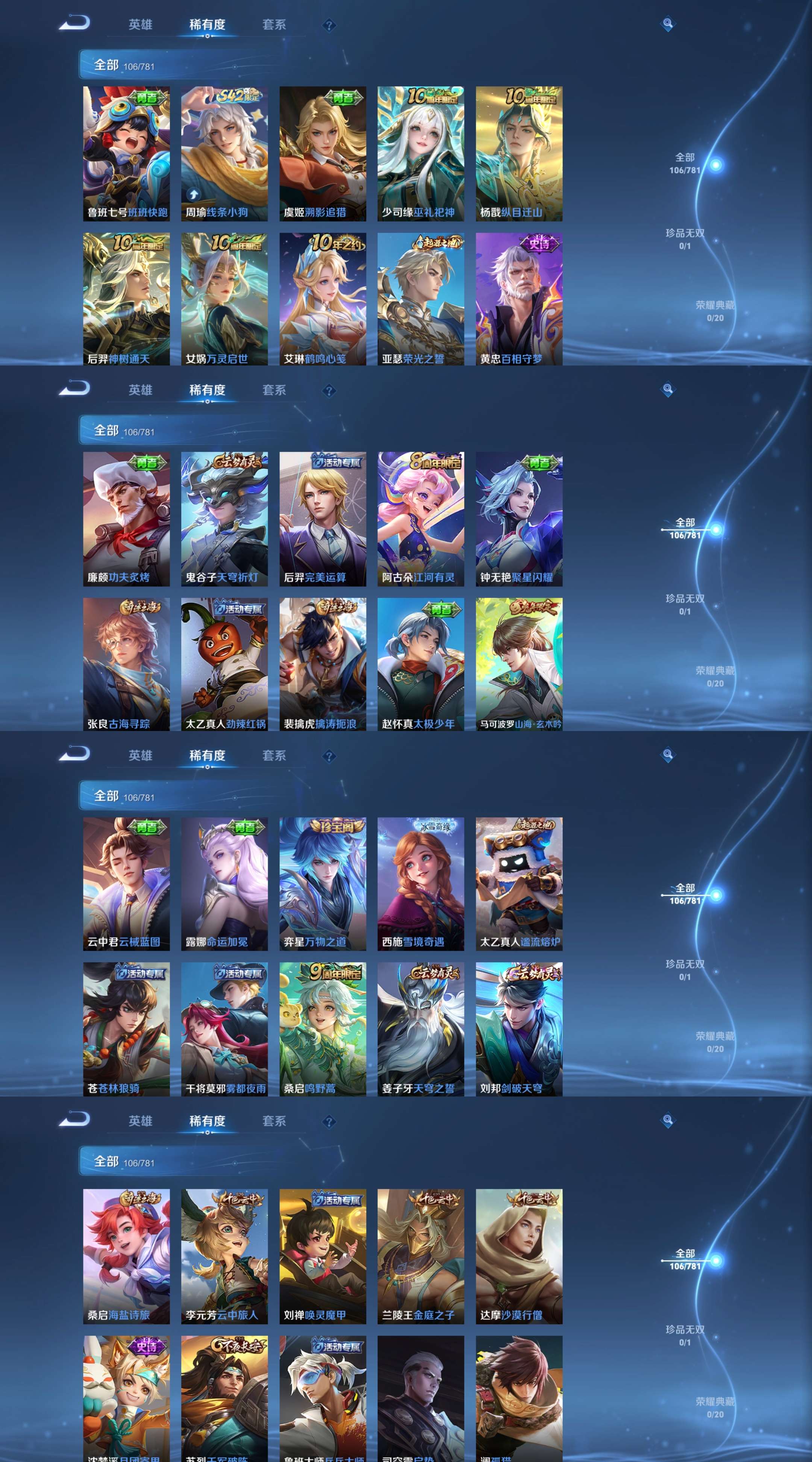 WZCMW4190028王者荣耀账号详情图4