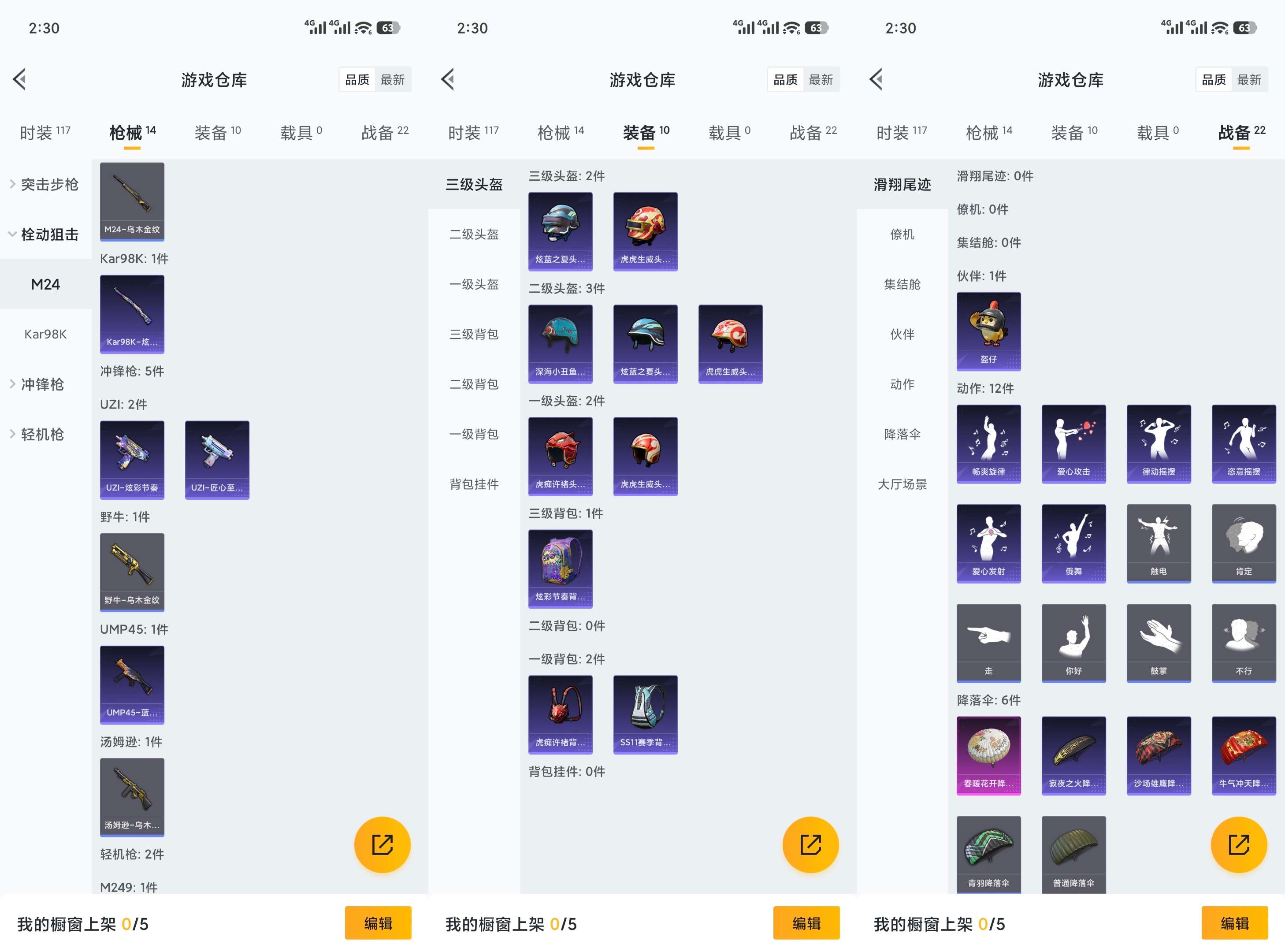 HPCMW4103910和平精英账号详情图5