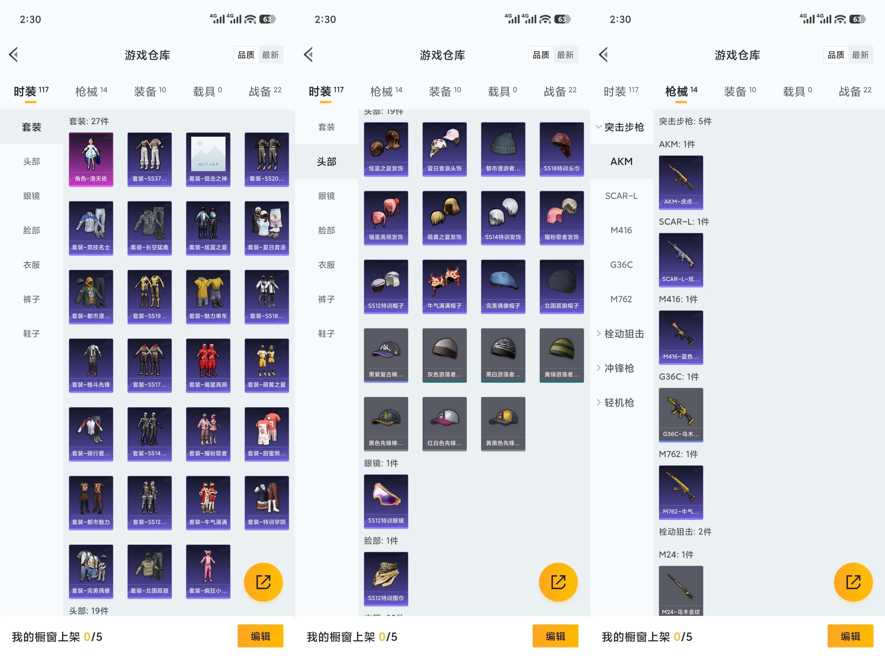 HPCMW4103910和平精英账号详情图4